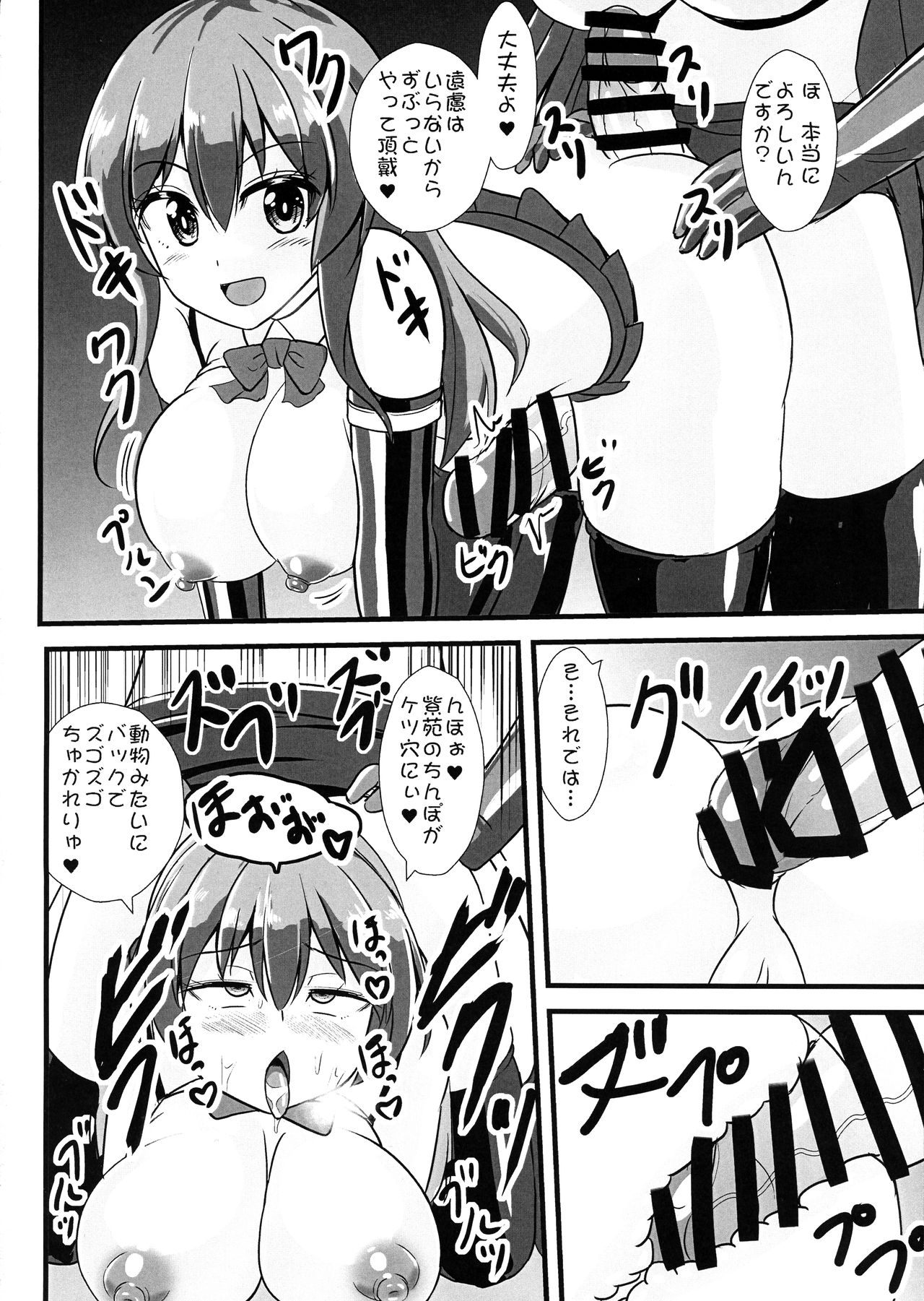 (例大祭16) [すきやきクラブ (孝治)] 洗脳改造系双成天紫苑 (東方Project)