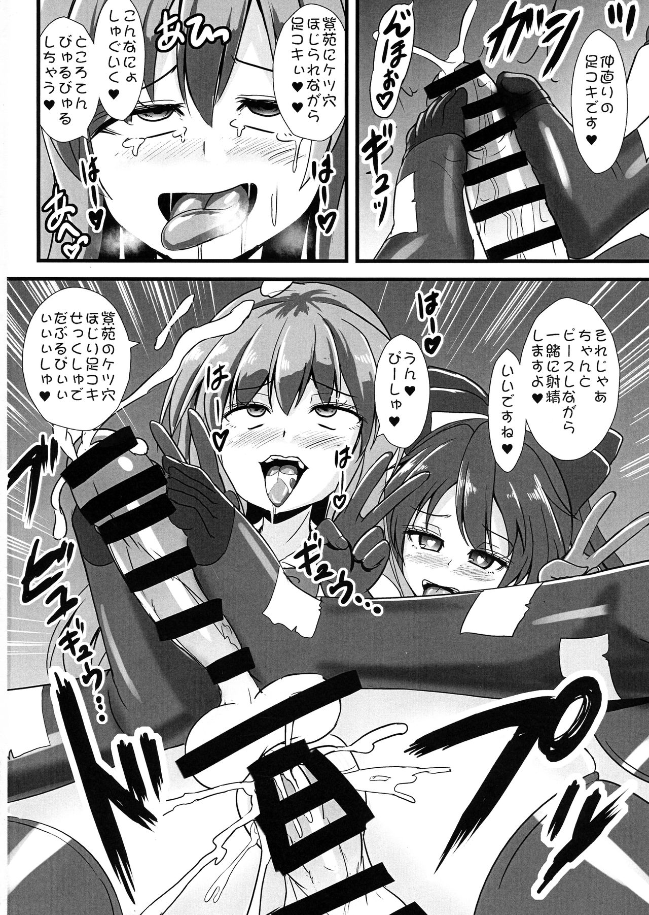 (例大祭16) [すきやきクラブ (孝治)] 洗脳改造系双成天紫苑 (東方Project)