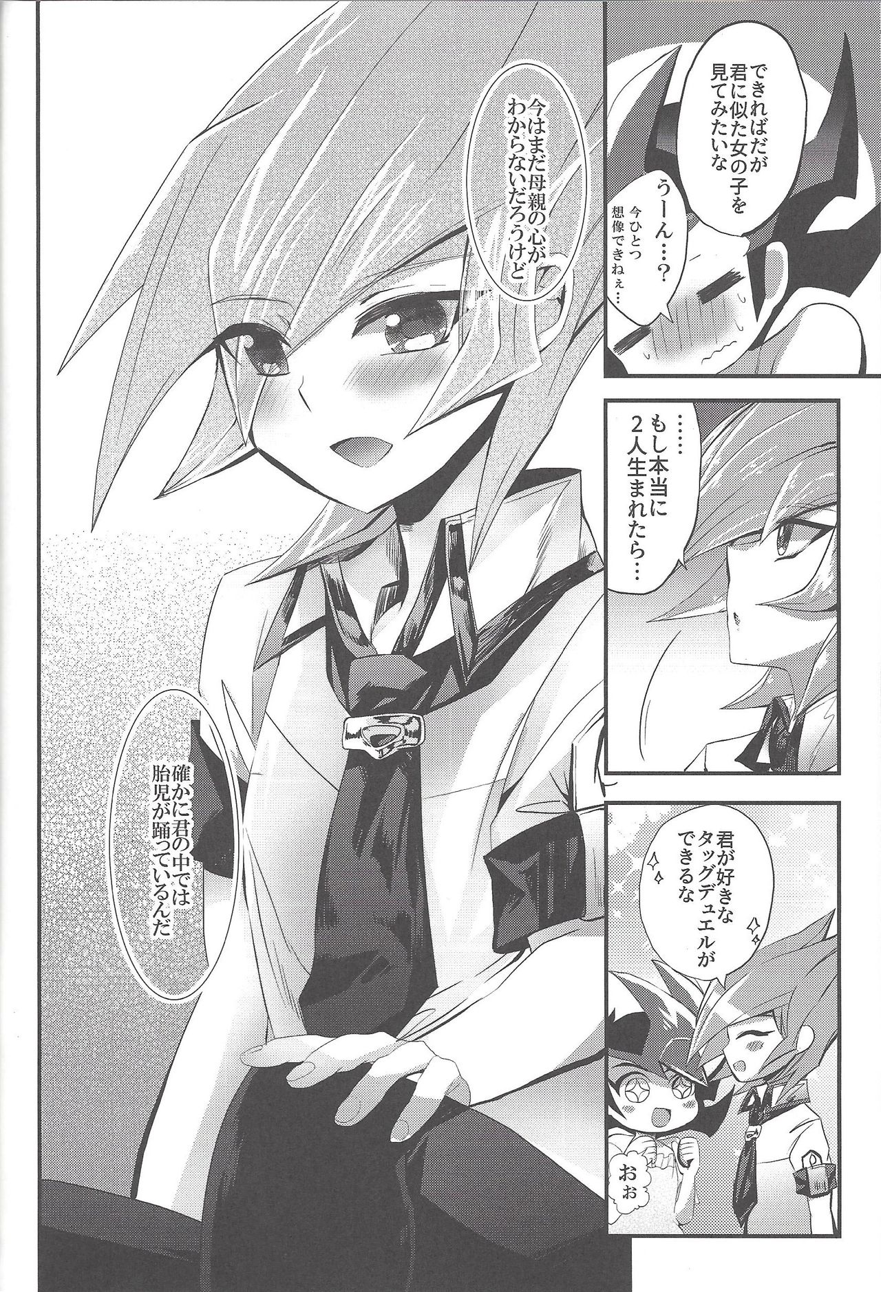 (超★俺のターン2019) [幻想ドルチェ (黒霧)] La Dolce Vita R-18再録集vol.1 (遊☆戯☆王ZEXAL)