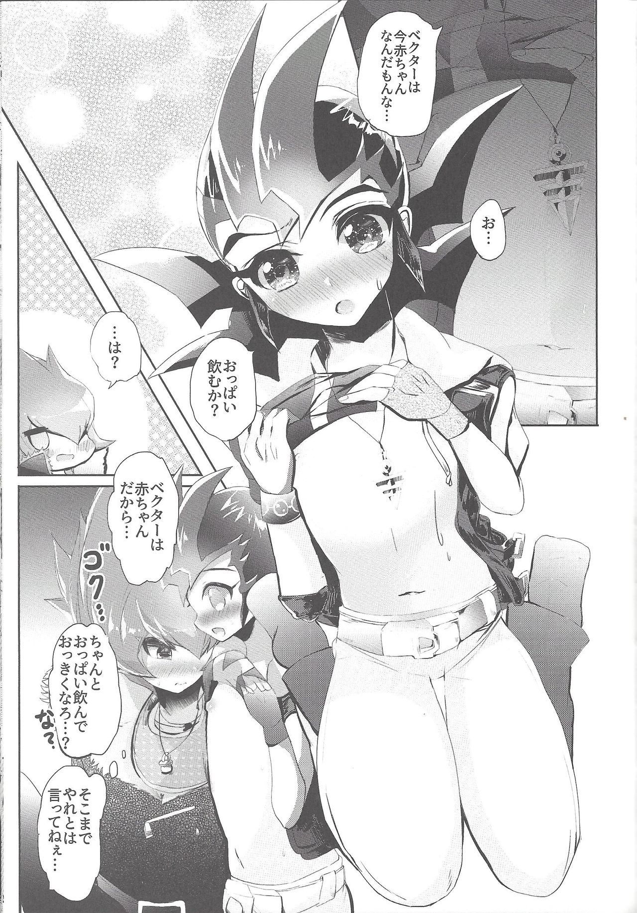 (超★俺のターン2019) [幻想ドルチェ (黒霧)] La Dolce Vita R-18再録集vol.1 (遊☆戯☆王ZEXAL)
