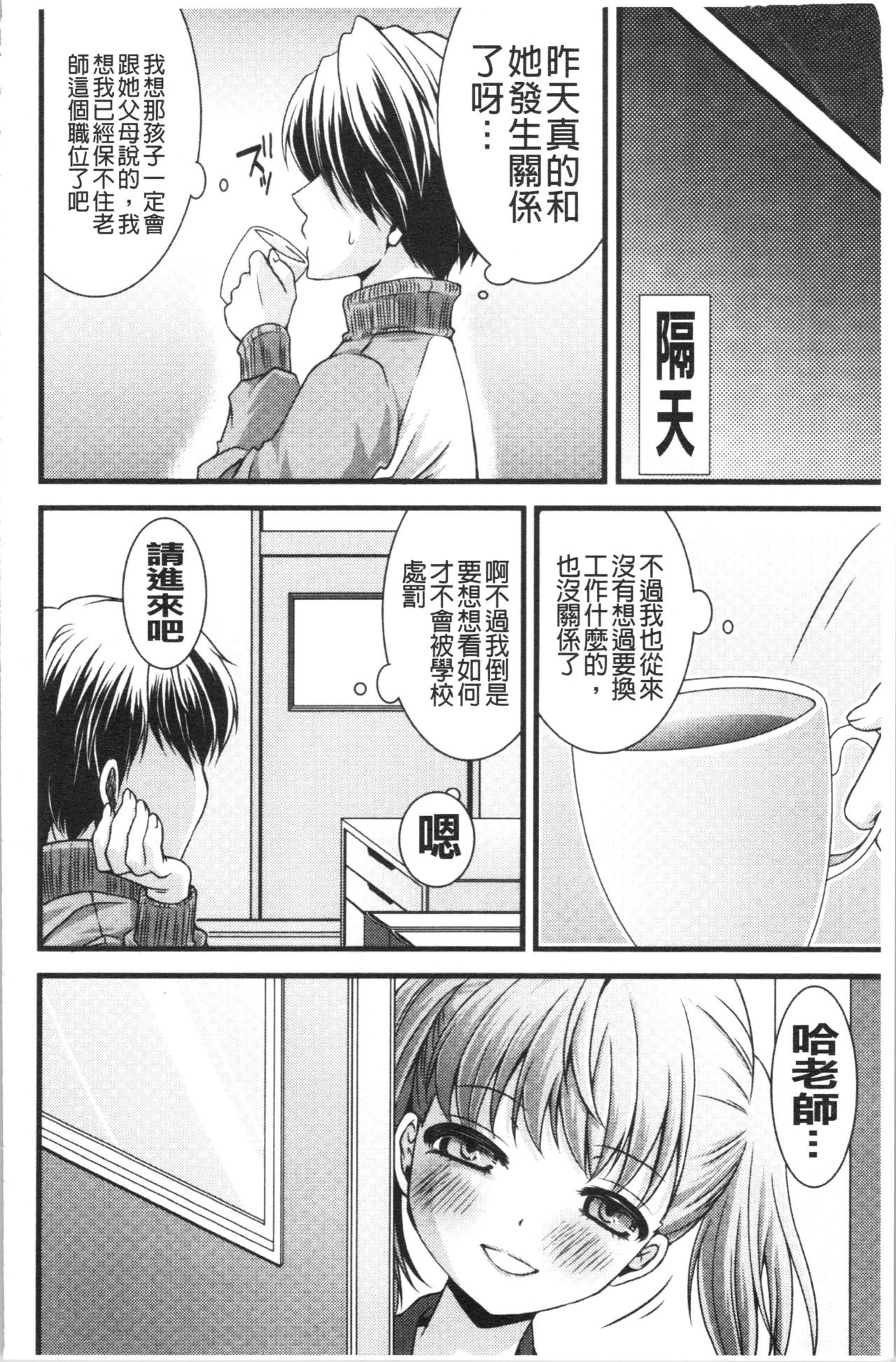 [ありまなつぼん] いんらん少女辞典 [中国翻訳]