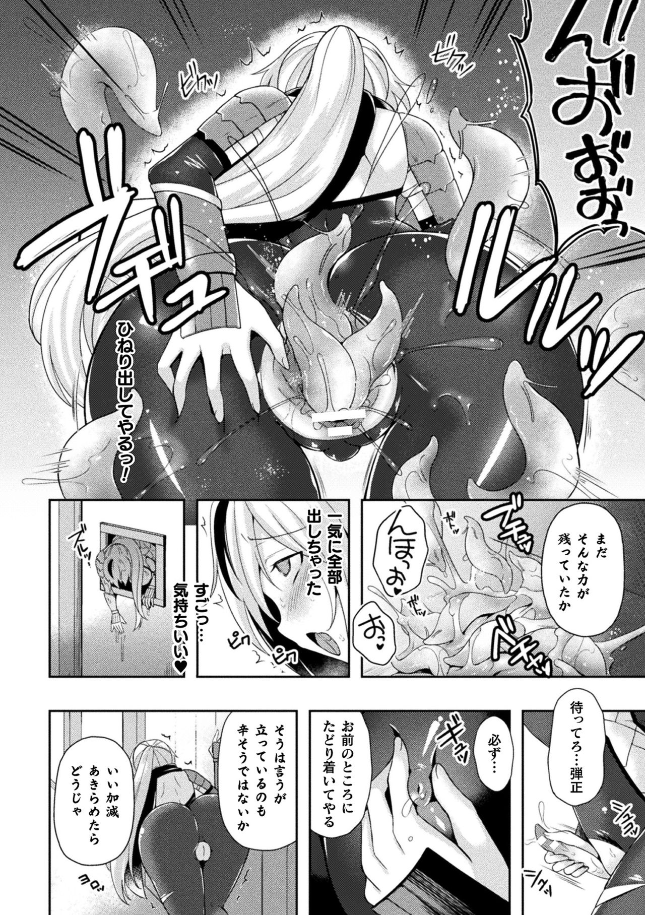 [アンソロジー] 敗北乙女エクスタシー Vol.15 [DL版]