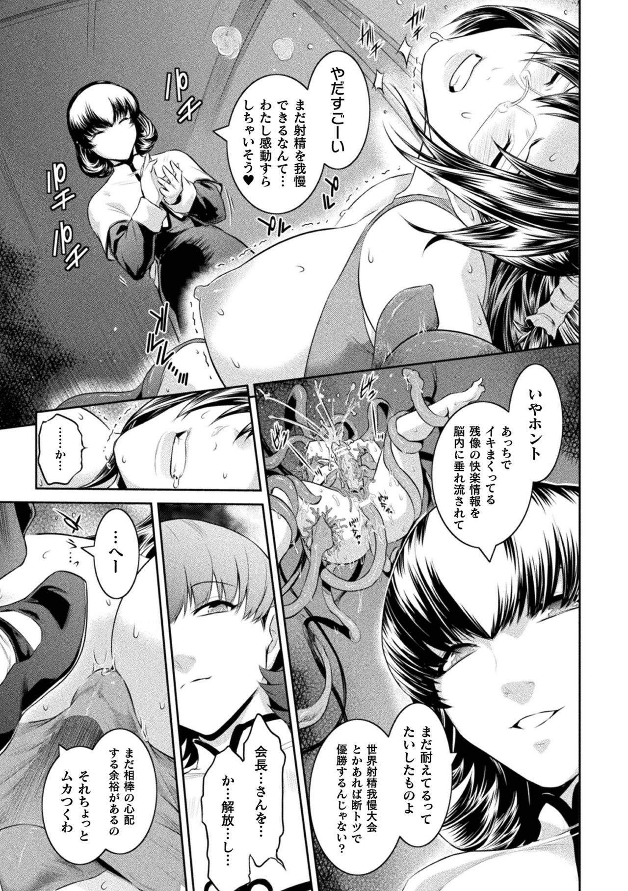 [アンソロジー] 敗北乙女エクスタシー Vol.15 [DL版]