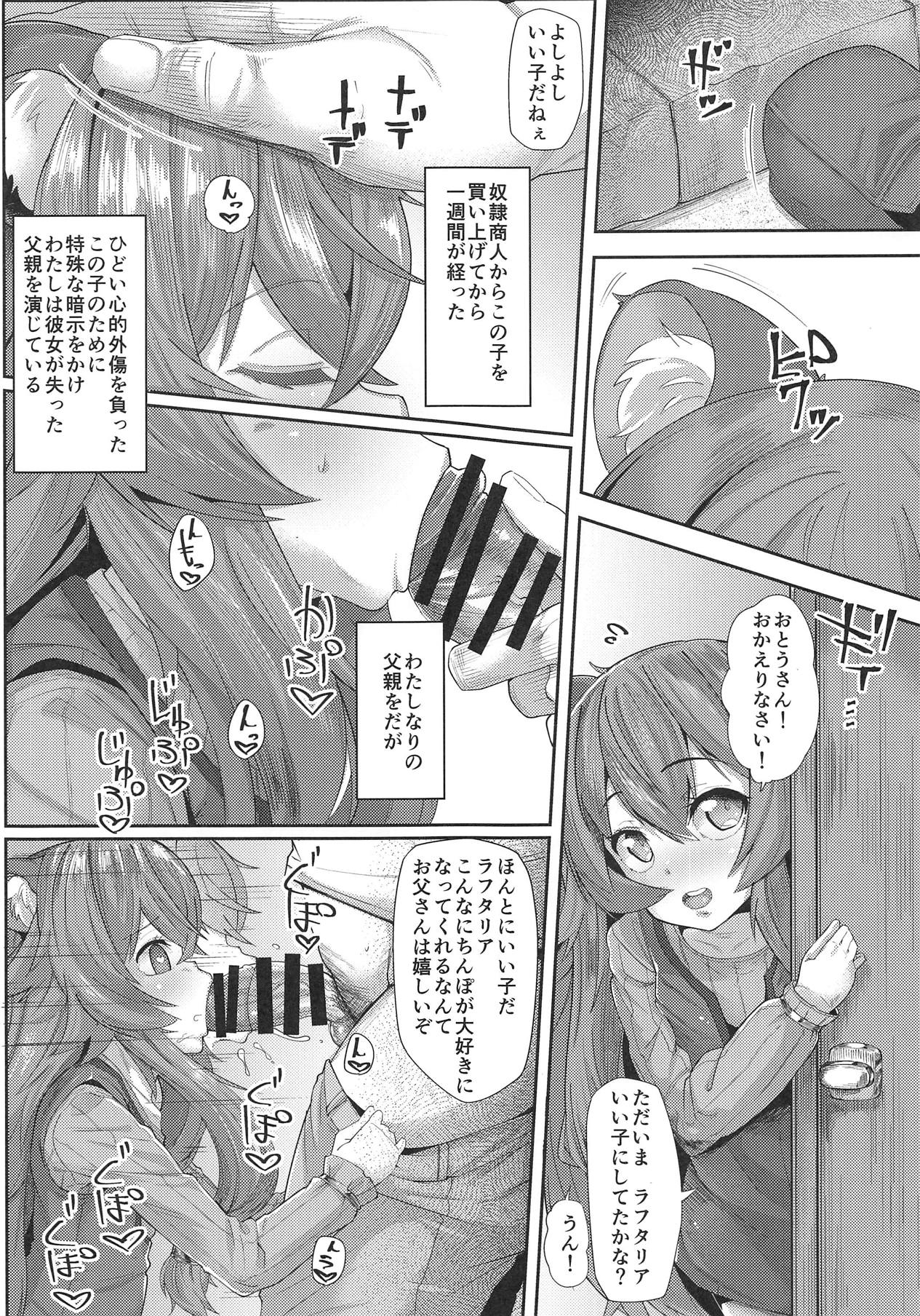 (COMIC1☆15) [X仮歯 (暗黒えむ将軍)] いせかいおなほーる (盾の勇者の成り上がり)