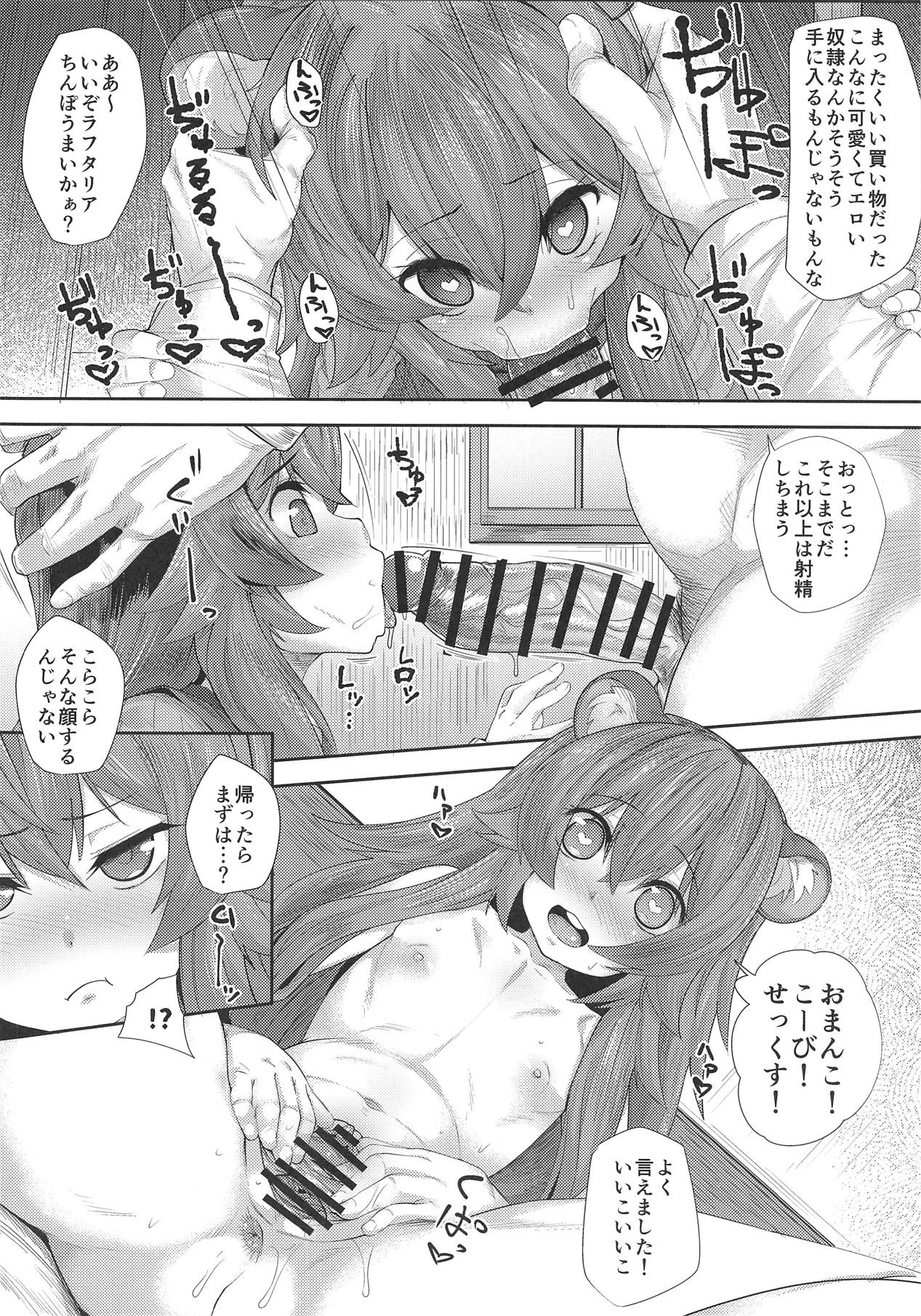 (COMIC1☆15) [X仮歯 (暗黒えむ将軍)] いせかいおなほーる (盾の勇者の成り上がり)