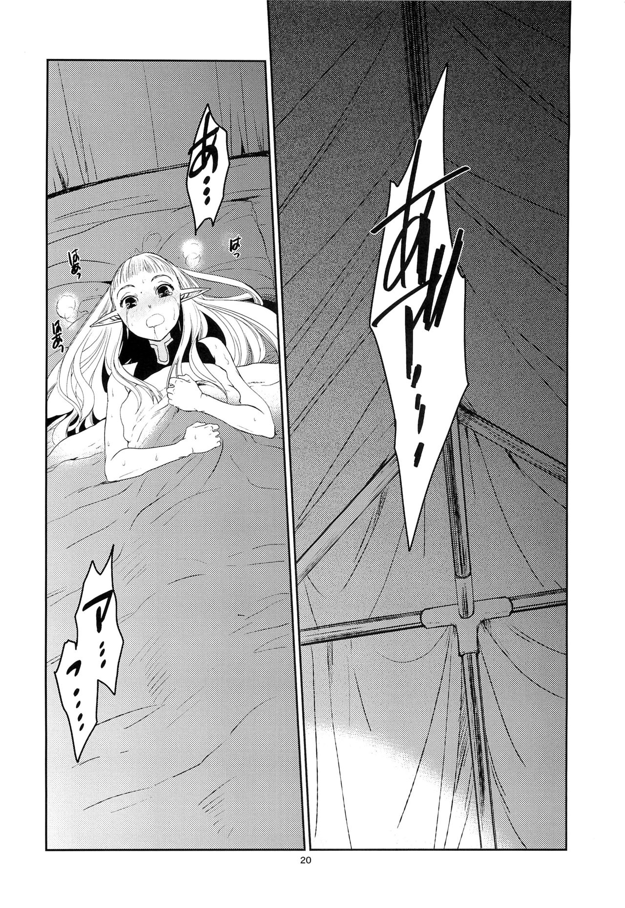 (C89) [床子屋 (HEIZO、鬼頭えん)] エルフの女騎士の受難 [中国翻訳]