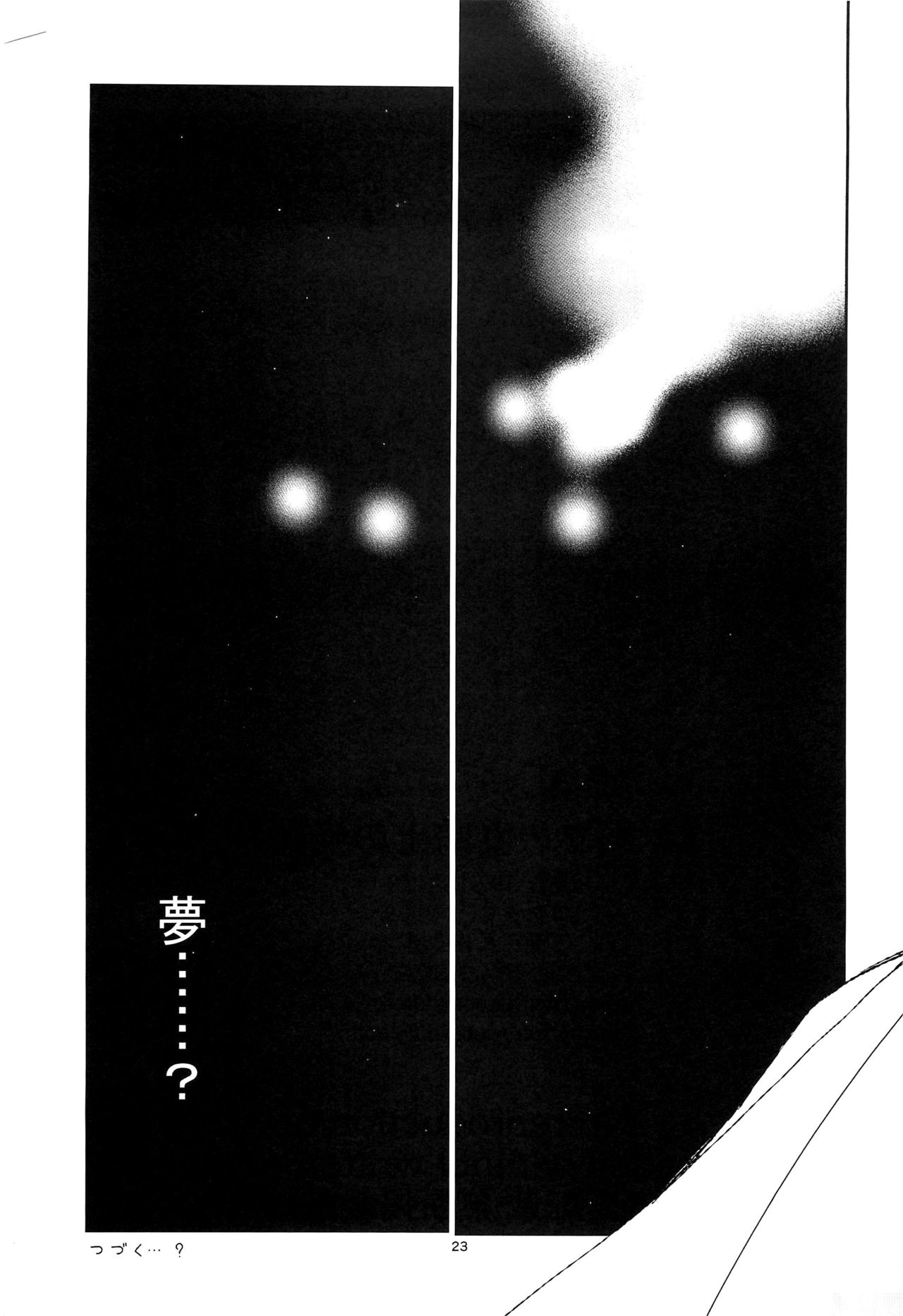 (C89) [床子屋 (HEIZO、鬼頭えん)] エルフの女騎士の受難 [中国翻訳]