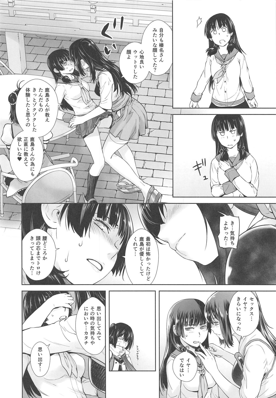 [紅茶屋 (大塚子虎)] IN THE END (艦隊これくしょん-艦これ-)