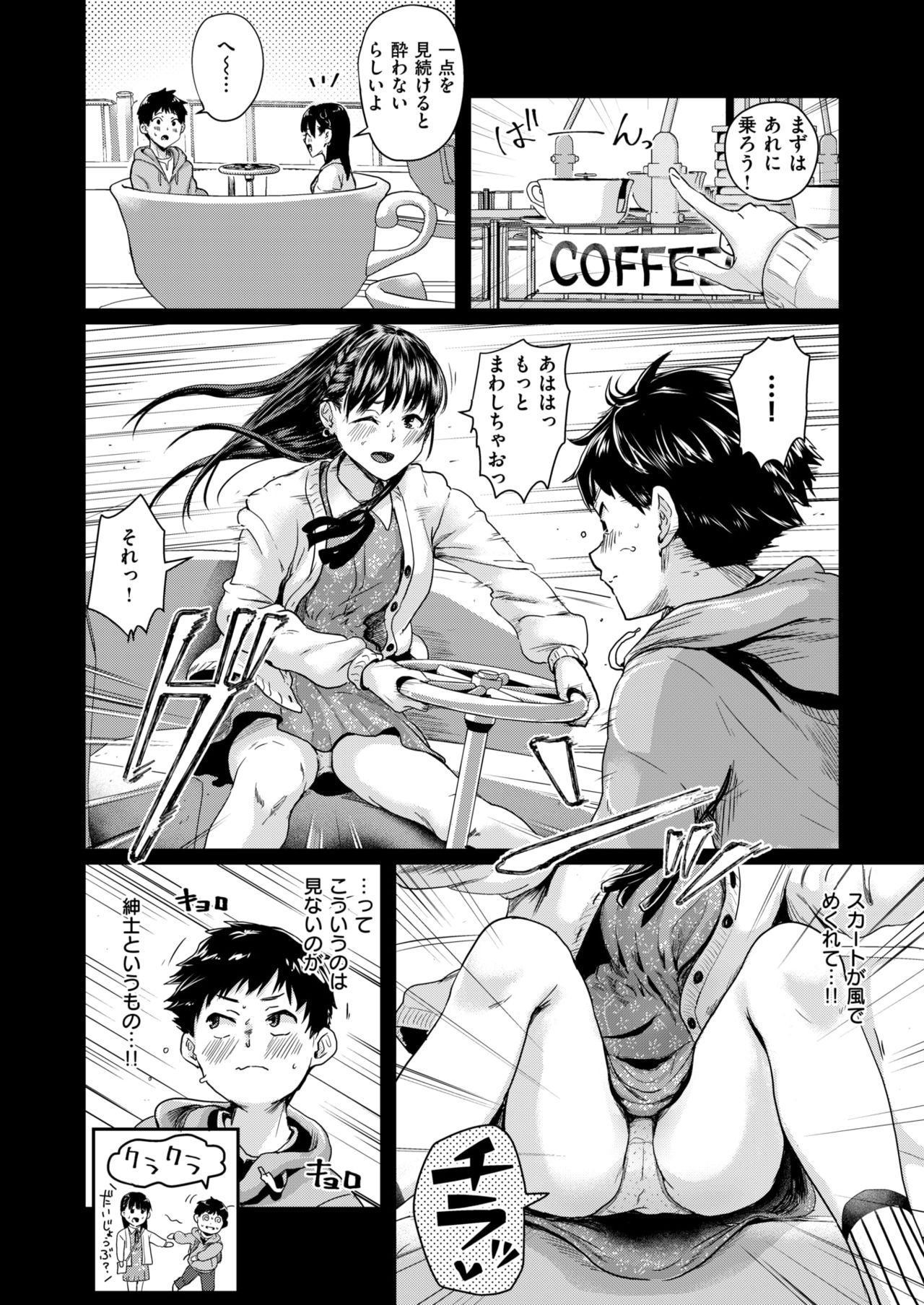 コミックゼロス #77 [DL版]