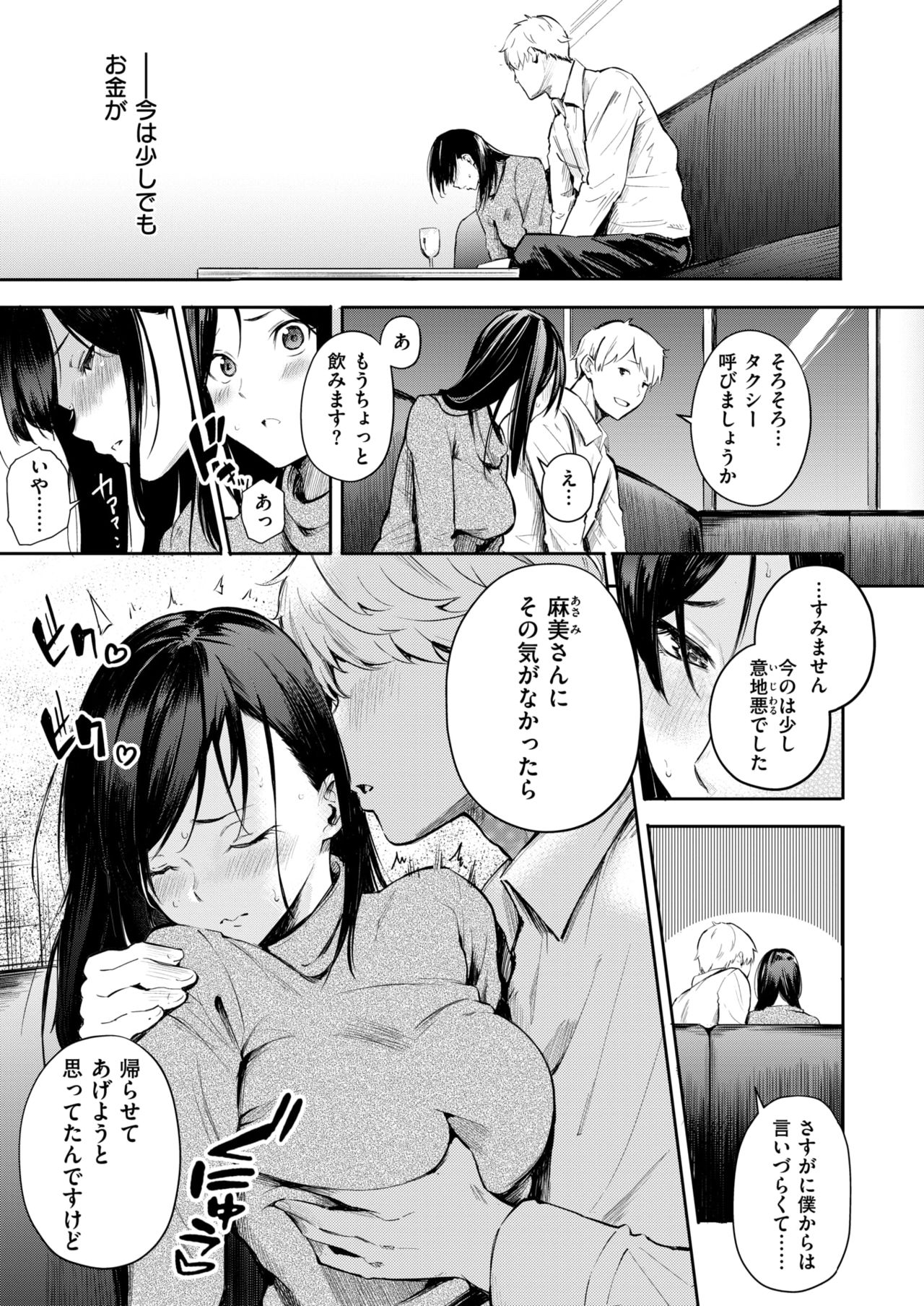 コミックゼロス #77 [DL版]