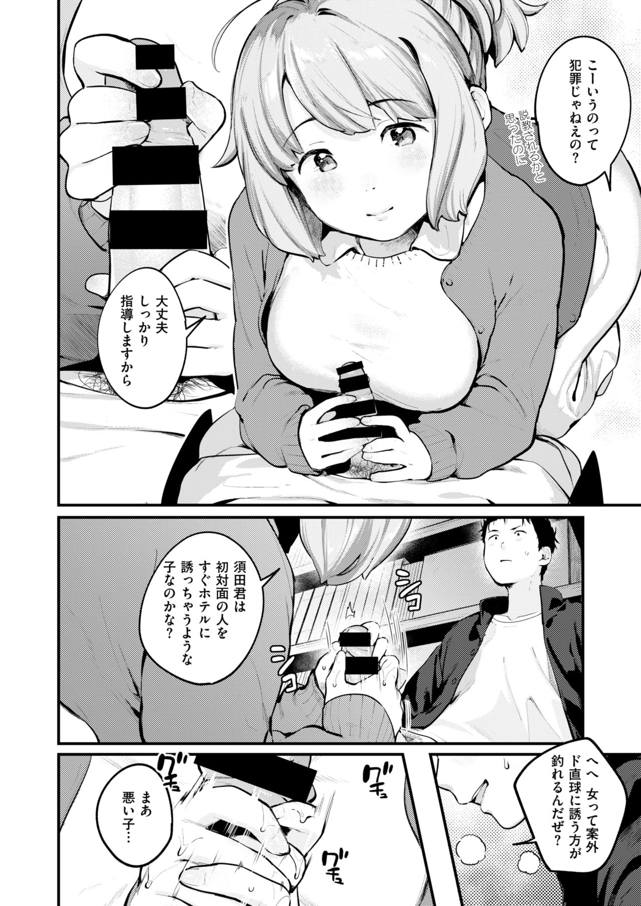 コミックゼロス #77 [DL版]