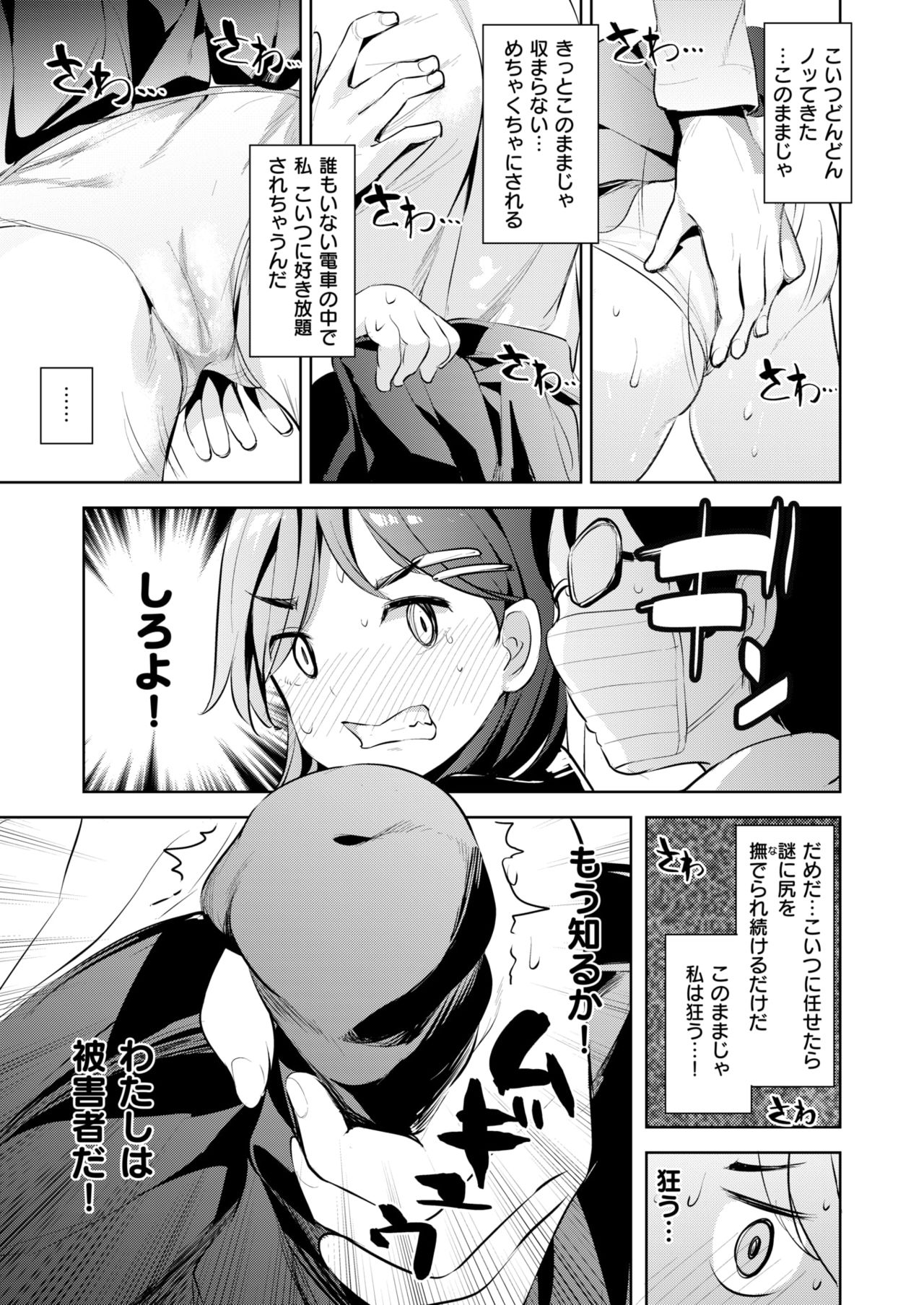 コミックゼロス #77 [DL版]