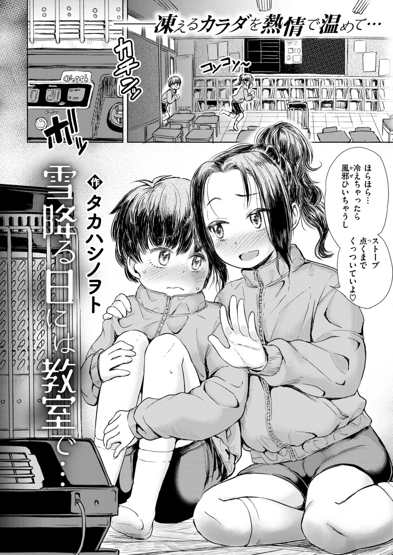 コミックゼロス #77 [DL版]