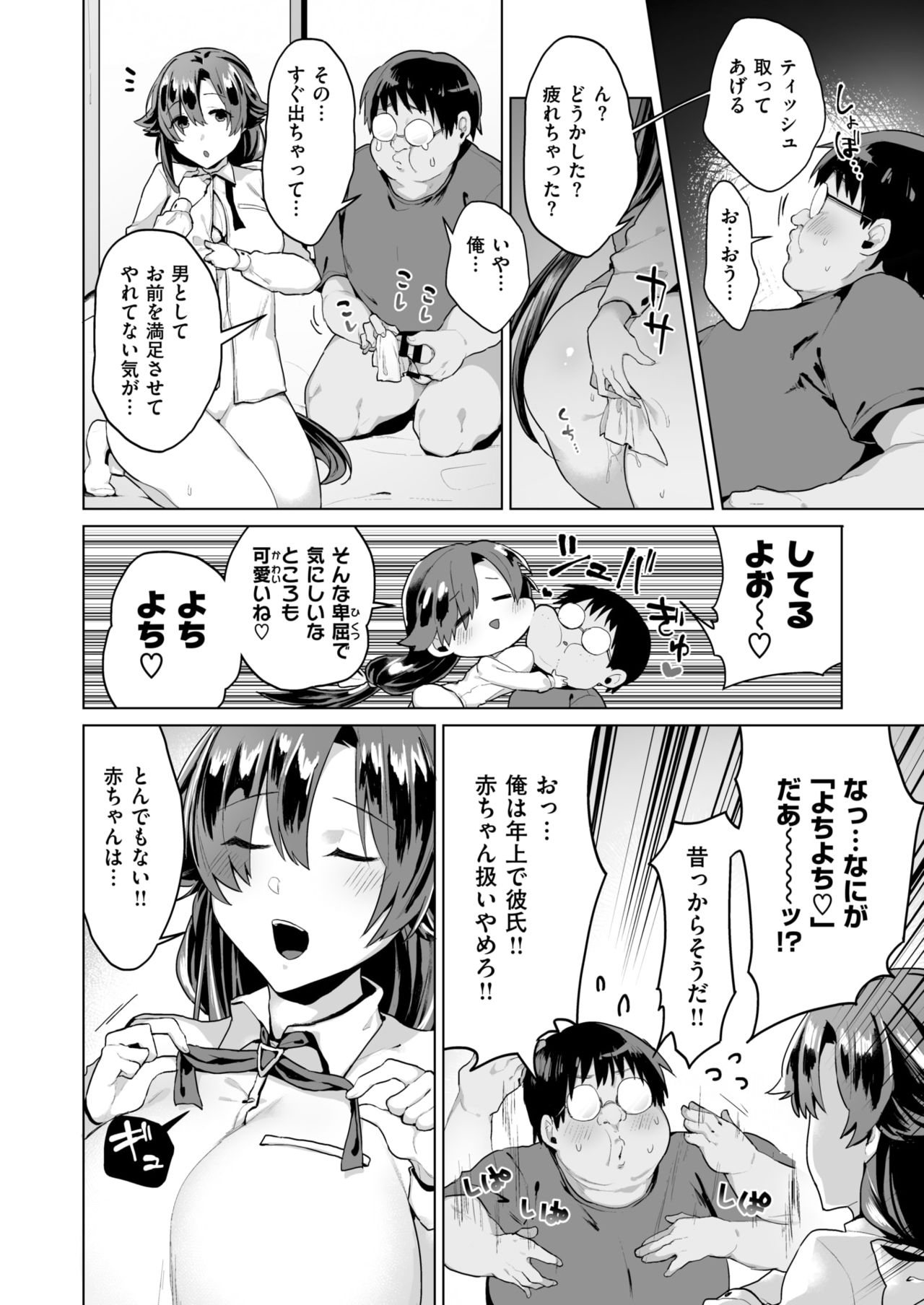 コミックゼロス #77 [DL版]