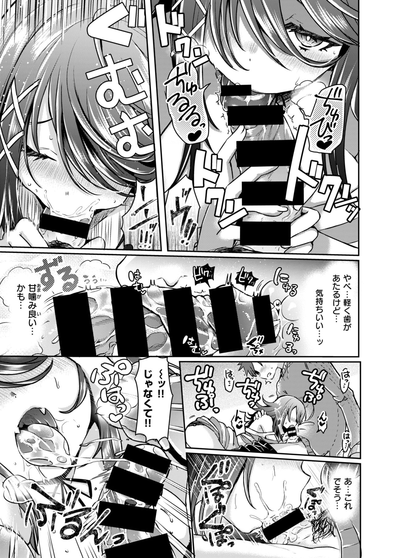 コミックゼロス #77 [DL版]