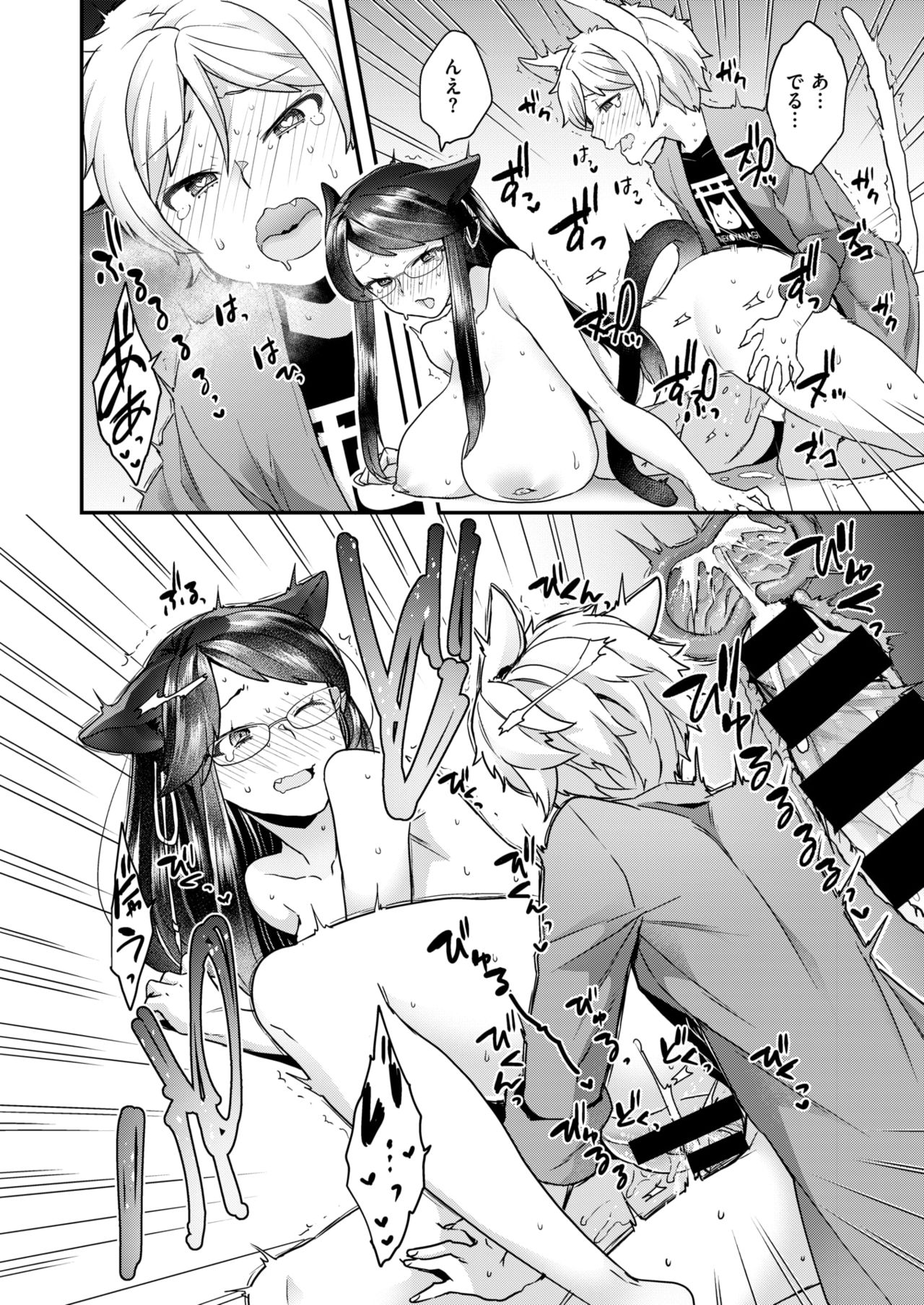 コミックゼロス #77 [DL版]