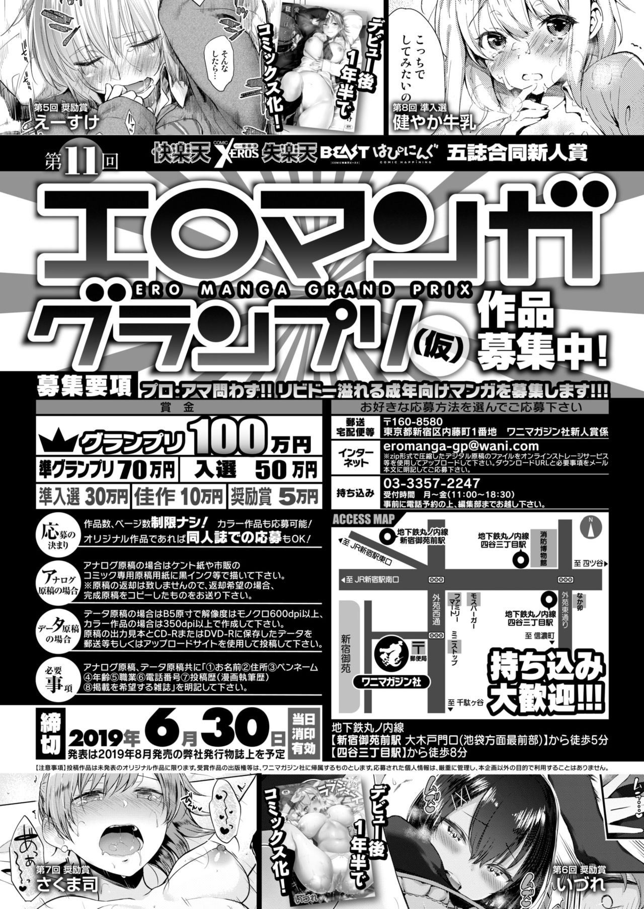 コミックゼロス #77 [DL版]