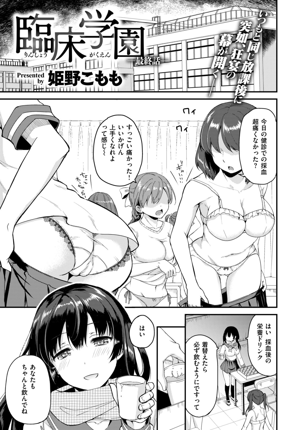 コミックゼロス #77 [DL版]