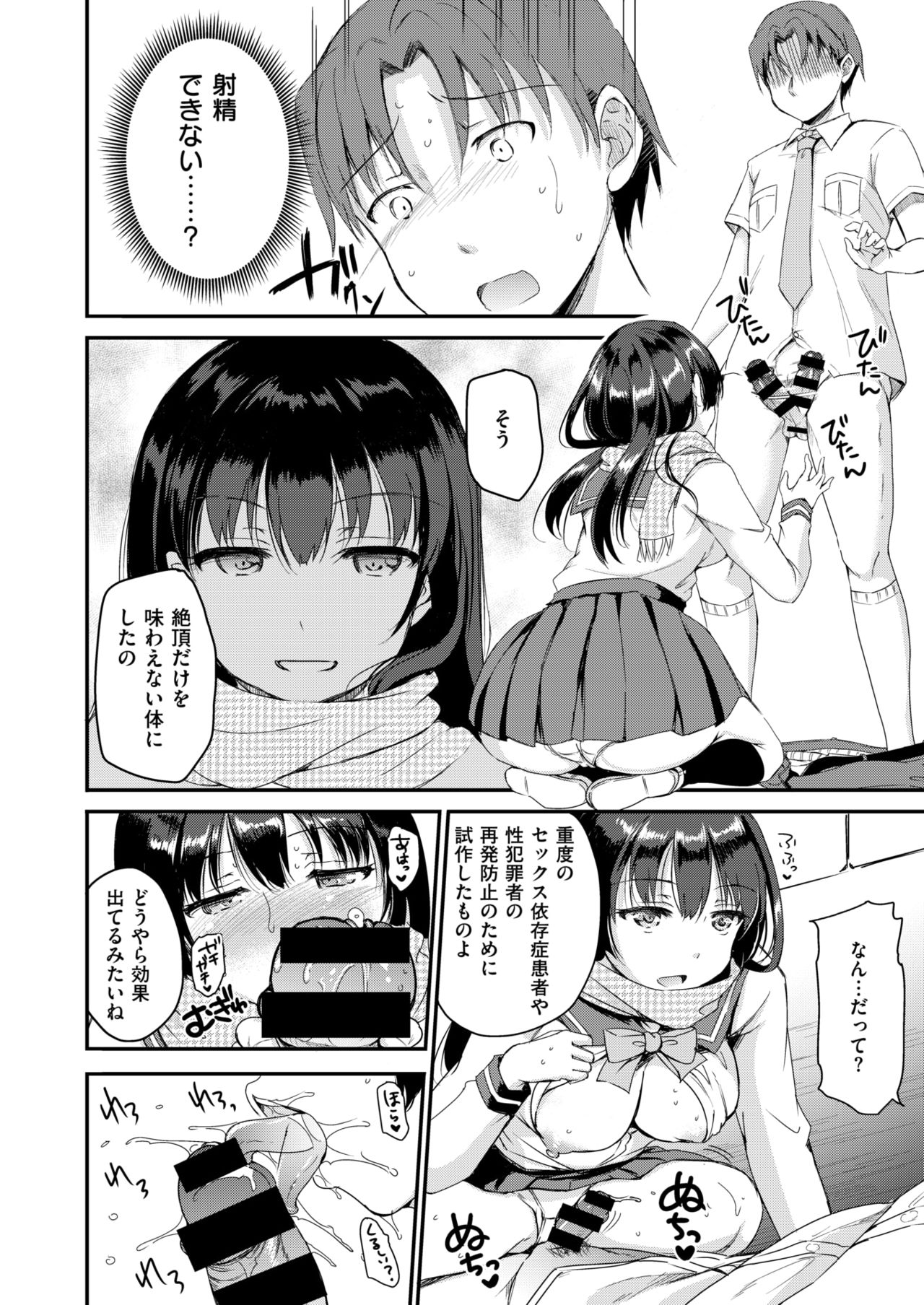 コミックゼロス #77 [DL版]