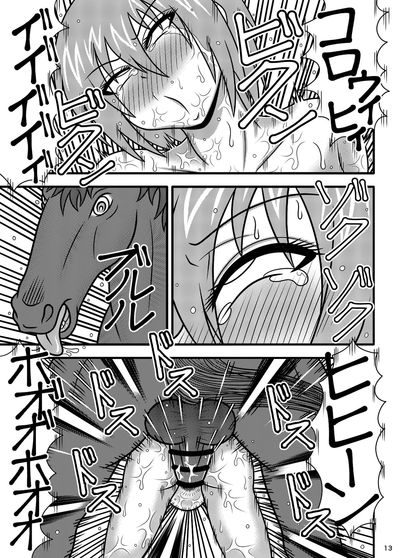 [すどーファクトリー (すどー)] 馬便器 くノ一 瑠璃 [DL版]