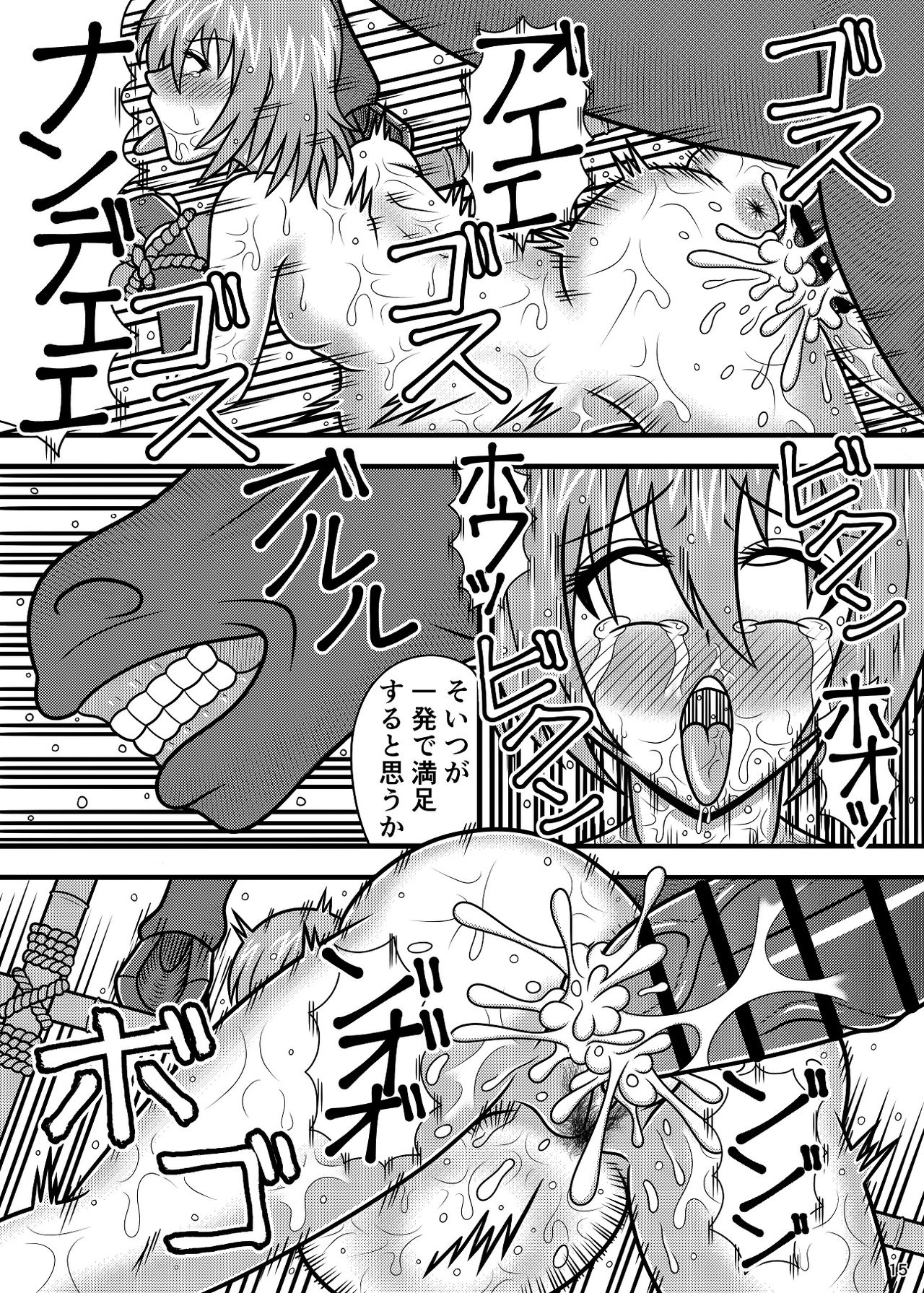 [すどーファクトリー (すどー)] 馬便器 くノ一 瑠璃 [DL版]