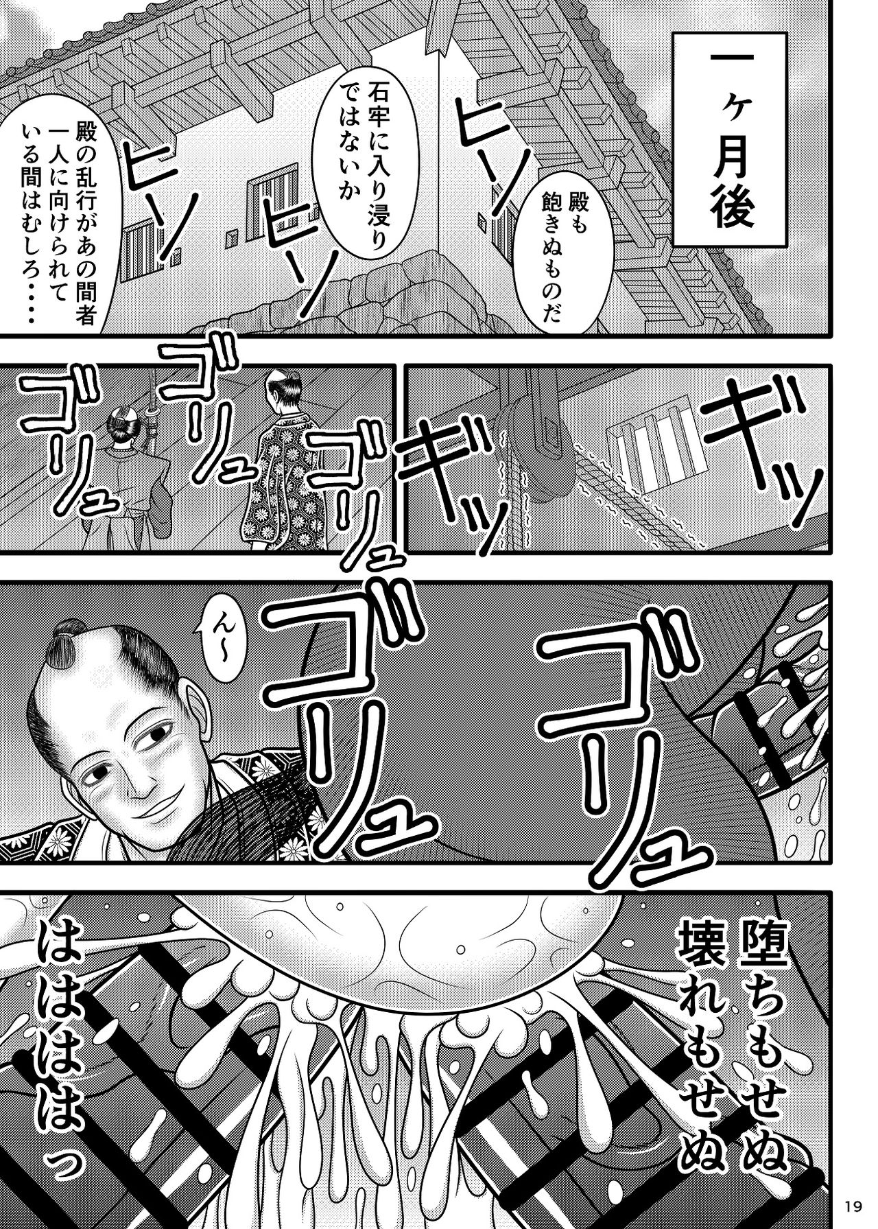 [すどーファクトリー (すどー)] 馬便器 くノ一 瑠璃 [DL版]