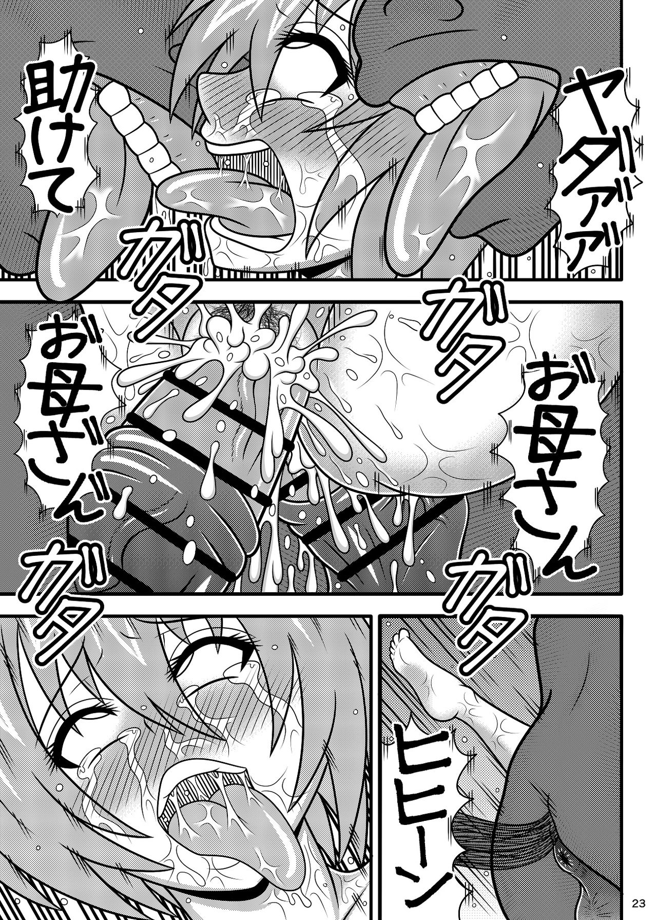[すどーファクトリー (すどー)] 馬便器 くノ一 瑠璃 [DL版]