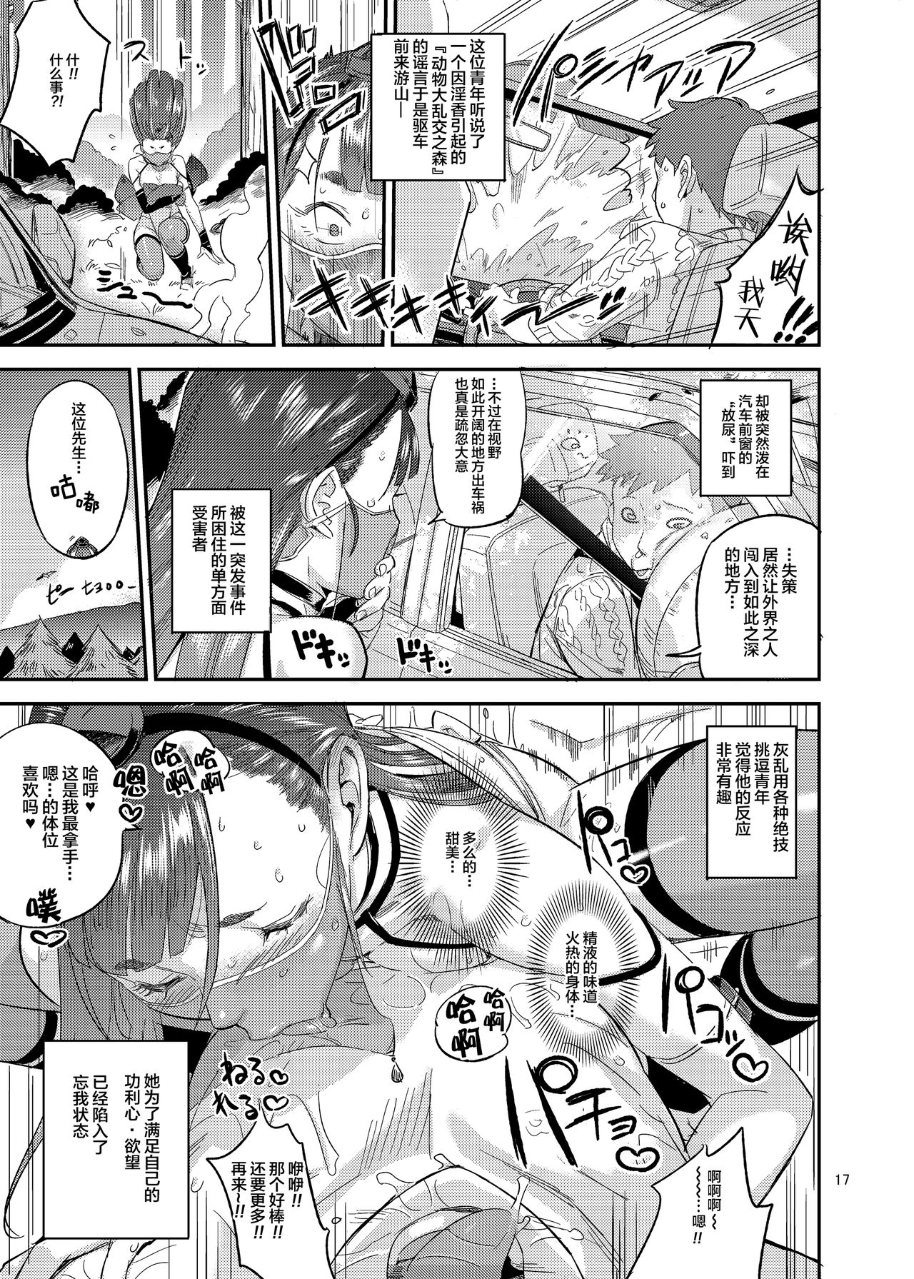 [VOLVOX (おぽこむ)] 里守ハイラ淫法帖 [中国翻訳] [DL版]