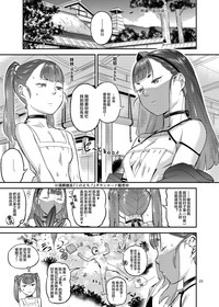 [VOLVOX (おぽこむ)] 里守ハイラ淫法帖 [中国翻訳] [DL版]