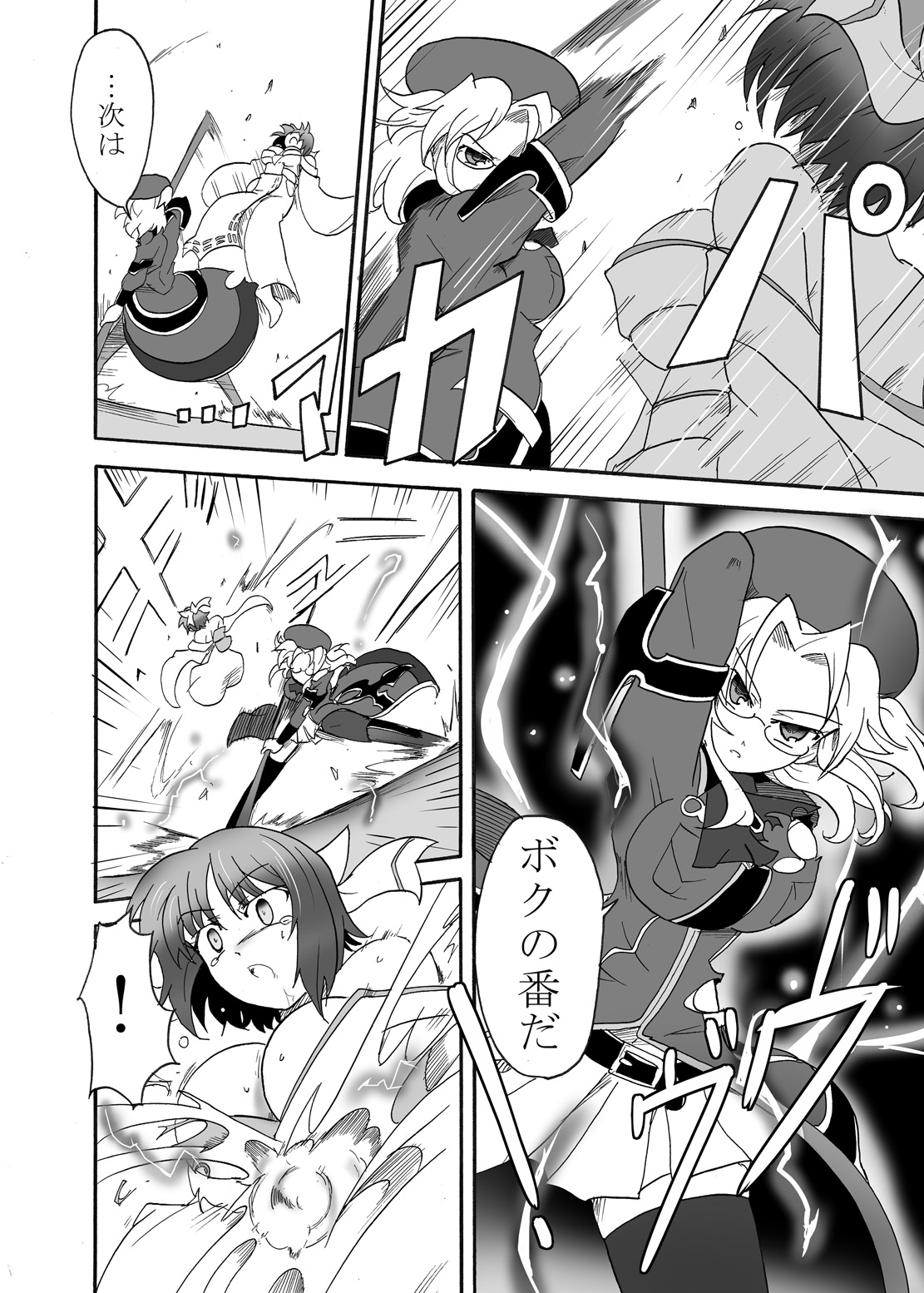 [すがれや商店 (スガレオン)] 影の宿命 鎮魂の夢 (閃乱カグラ) [DL版]