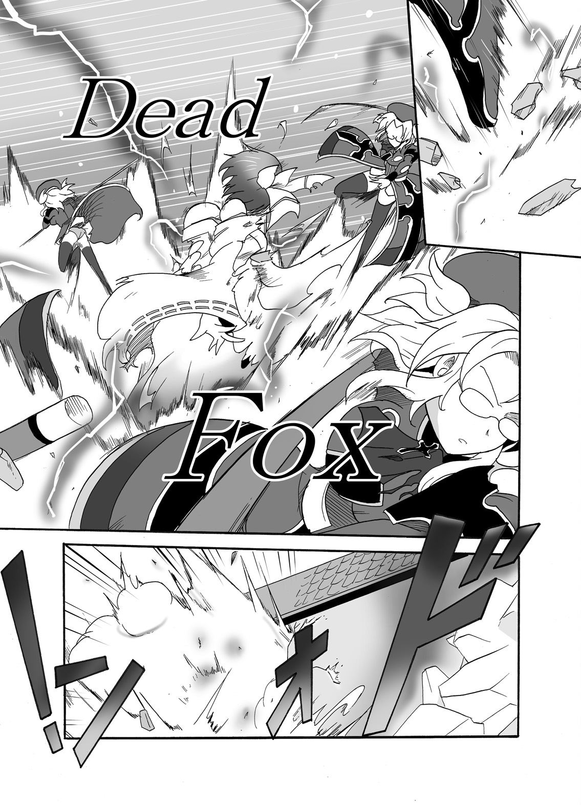 [すがれや商店 (スガレオン)] 影の宿命 鎮魂の夢 (閃乱カグラ) [DL版]