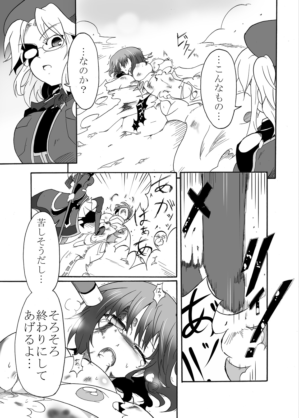 [すがれや商店 (スガレオン)] 影の宿命 鎮魂の夢 (閃乱カグラ) [DL版]