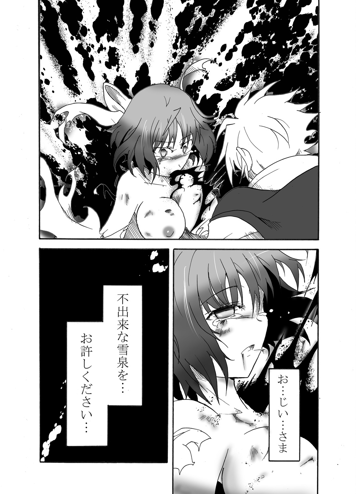 [すがれや商店 (スガレオン)] 影の宿命 鎮魂の夢 (閃乱カグラ) [DL版]