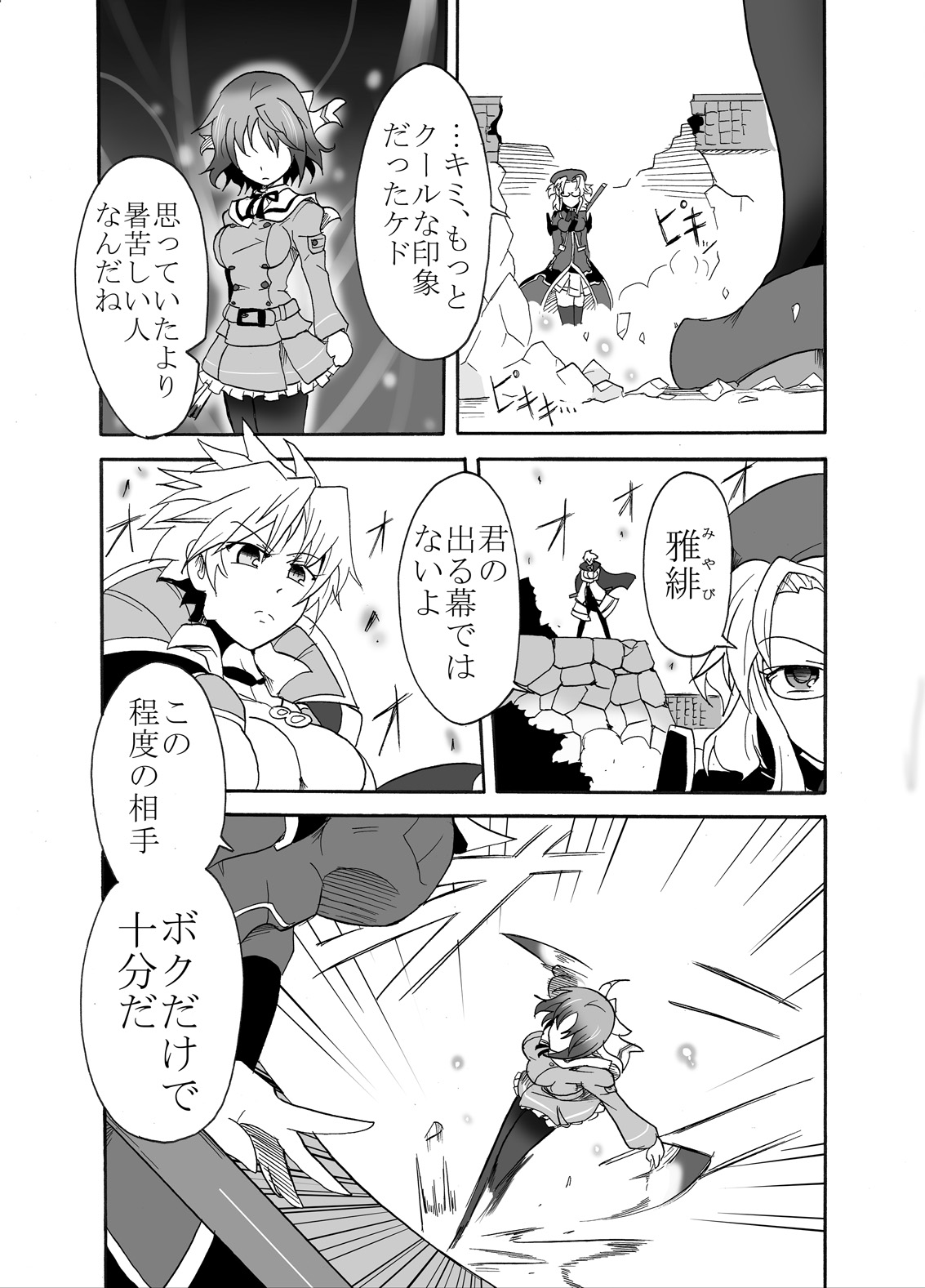 [すがれや商店 (スガレオン)] 影の宿命 鎮魂の夢 (閃乱カグラ) [DL版]