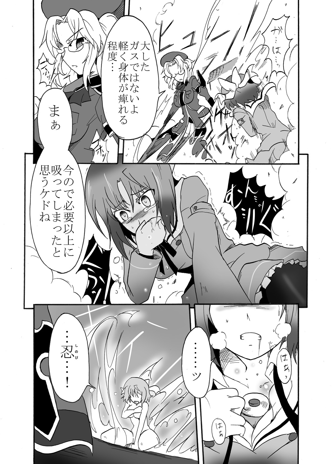 [すがれや商店 (スガレオン)] 影の宿命 鎮魂の夢 (閃乱カグラ) [DL版]