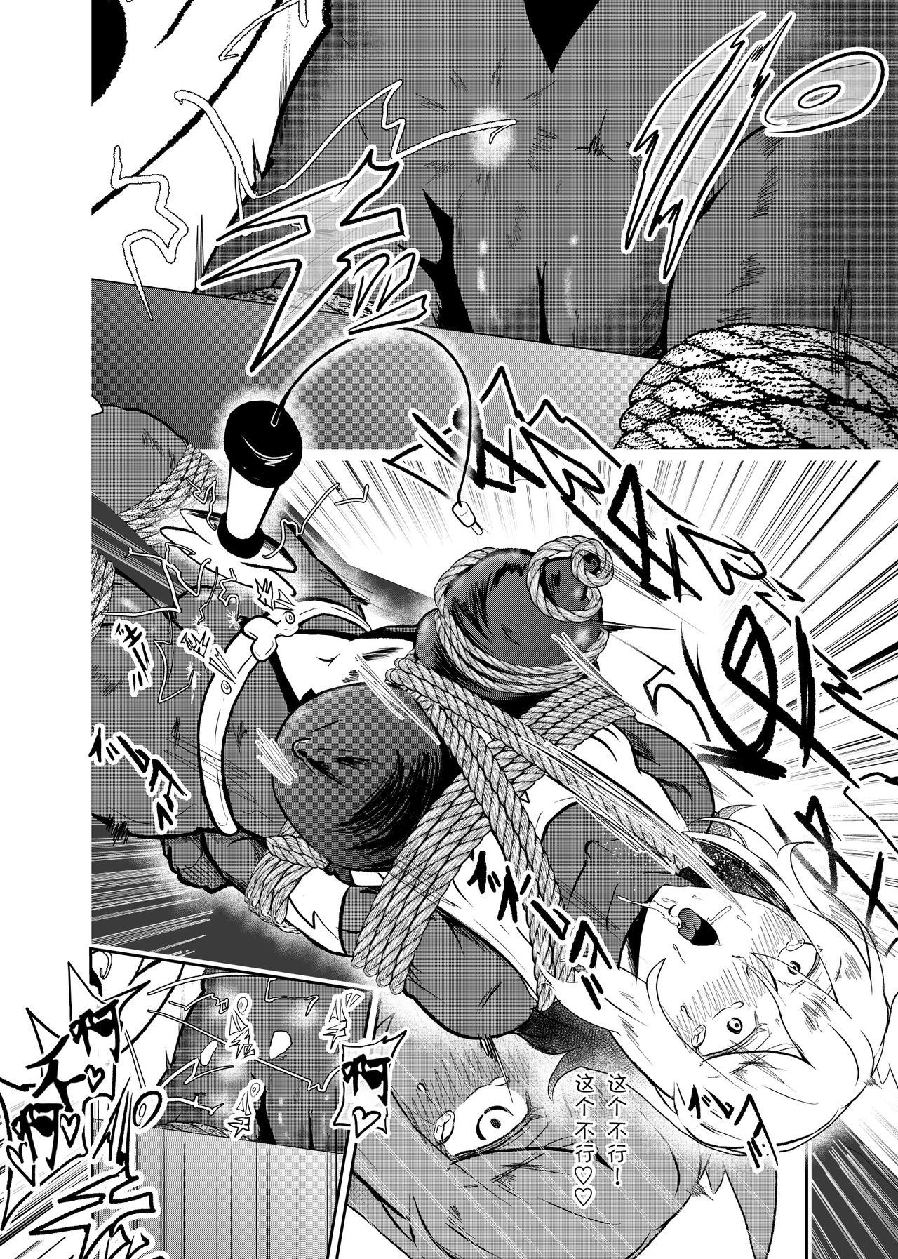 [トンテン] ヒロインクライシス [中国翻訳]