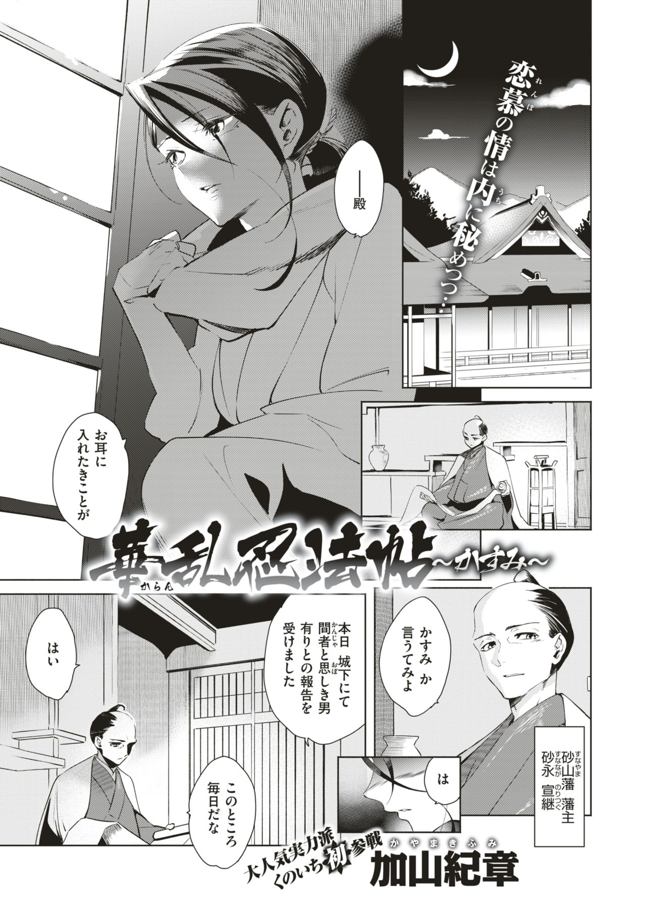 COMIC 快楽天ビースト 2019年6月号 [DL版]