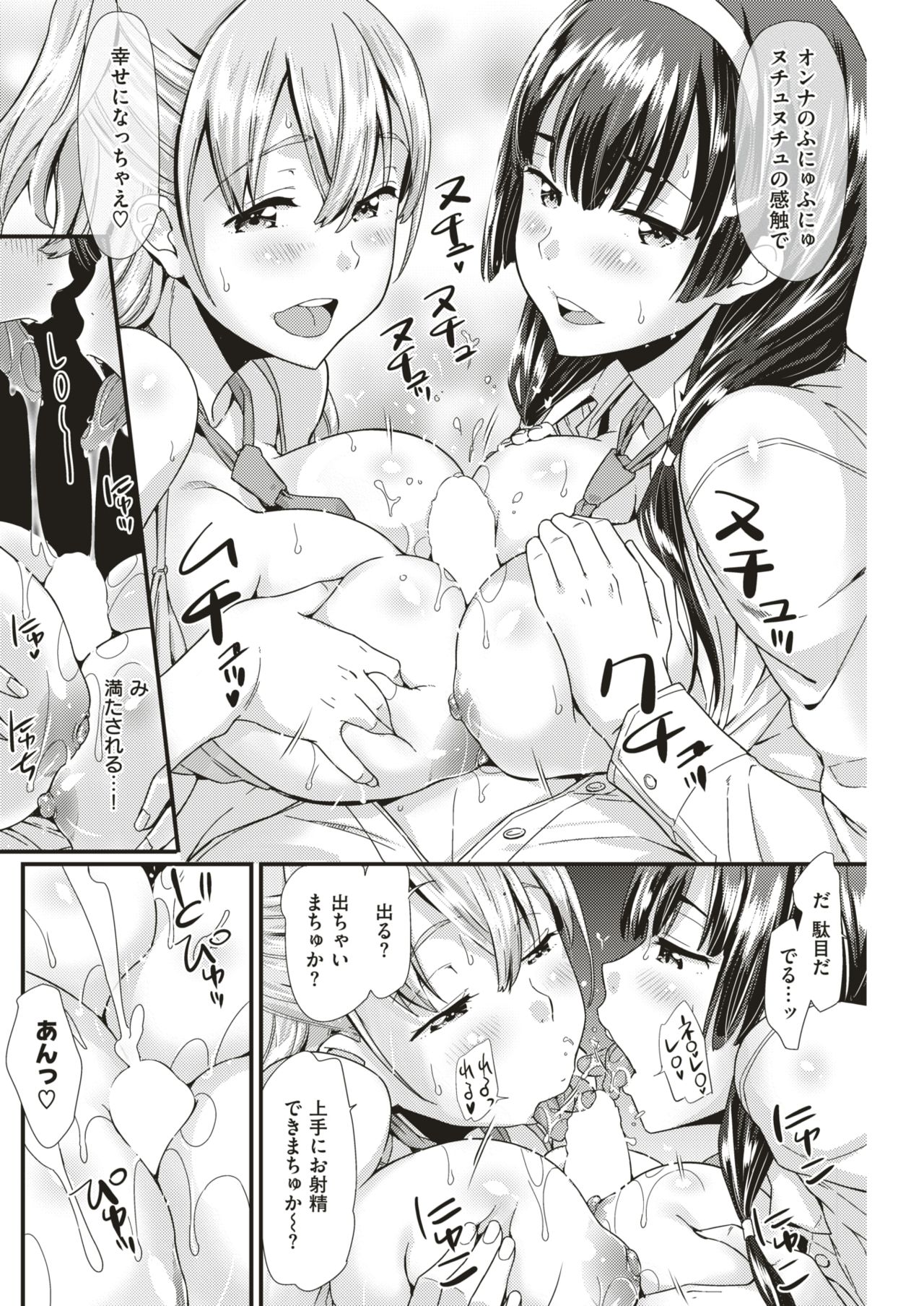 COMIC 快楽天ビースト 2019年6月号 [DL版]