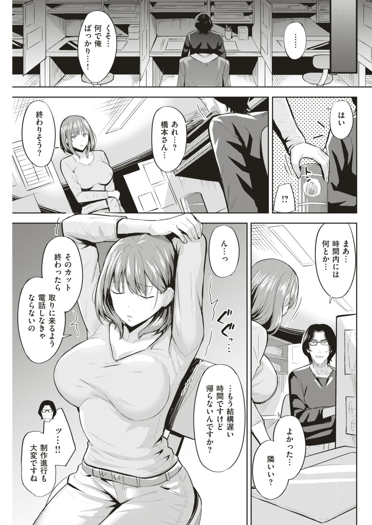 COMIC 快楽天ビースト 2019年6月号 [DL版]