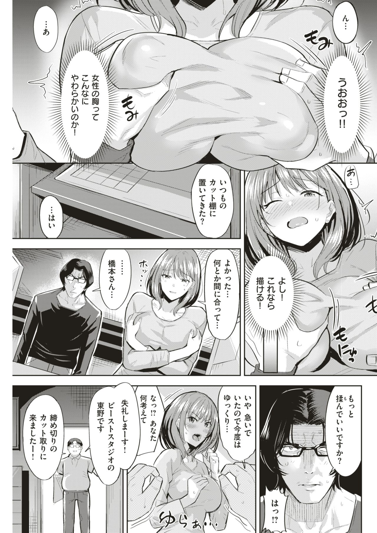 COMIC 快楽天ビースト 2019年6月号 [DL版]