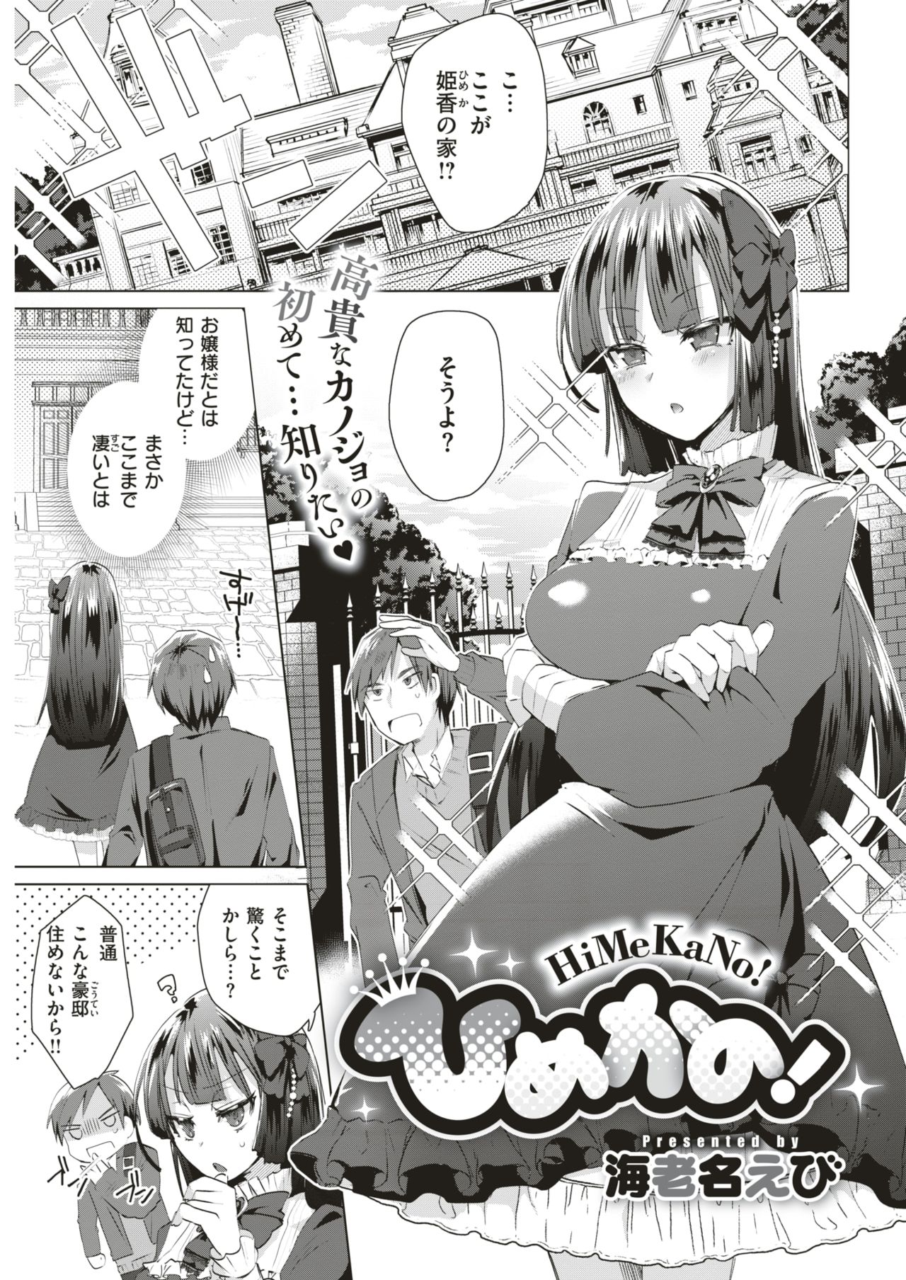 COMIC 快楽天ビースト 2019年6月号 [DL版]