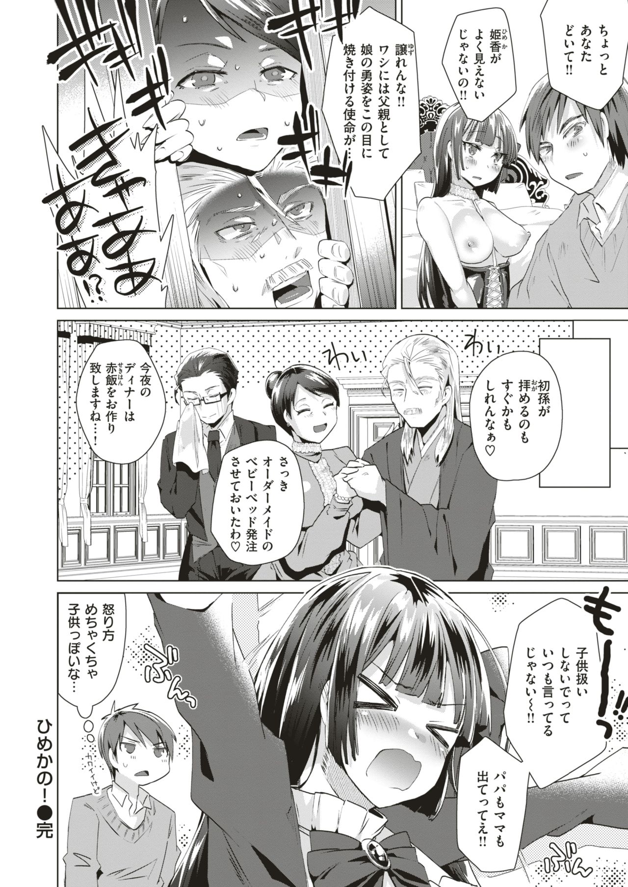 COMIC 快楽天ビースト 2019年6月号 [DL版]