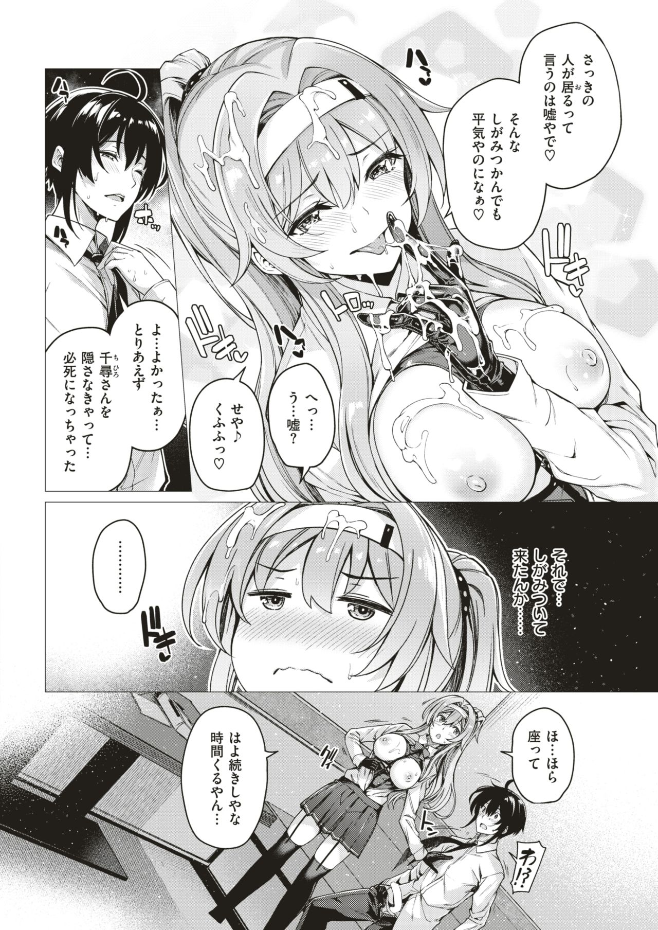 COMIC 快楽天ビースト 2019年6月号 [DL版]