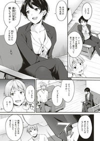 COMIC 快楽天ビースト 2019年6月号 [DL版]