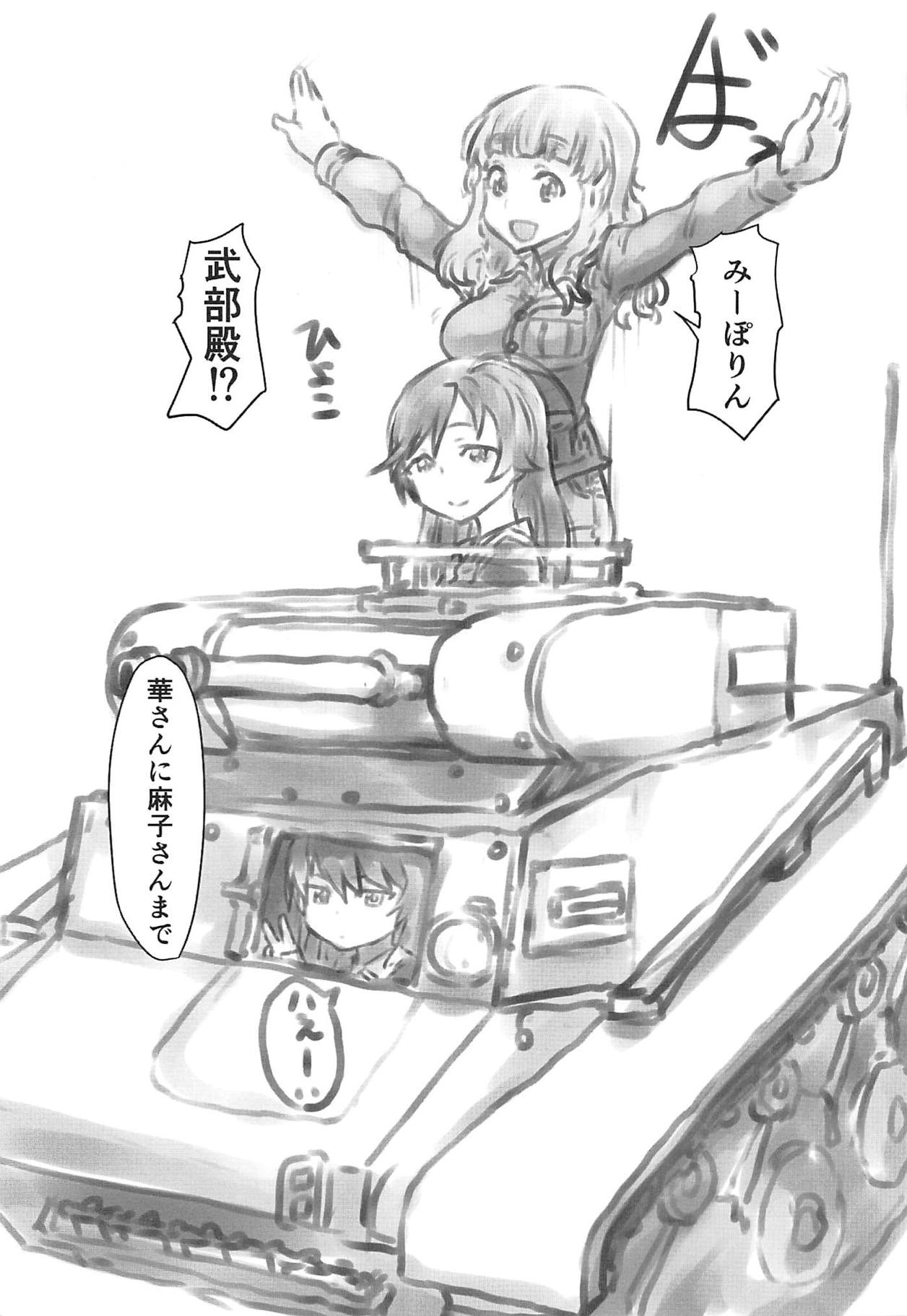 (ぱんっあ☆ふぉー!20) [賽響組 (助谷クロウ)] THE DOG MAY STAND THE STRONG INSTEAD (ガールズ&パンツァー)