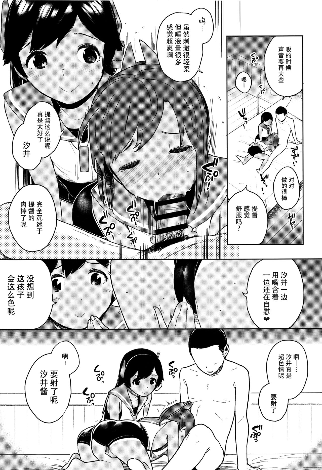 (COMIC1☆13) [サシミノワイフ (しでん)] 伊四〇〇型のひみつ (艦隊これくしょん -艦これ-) [中国翻訳]