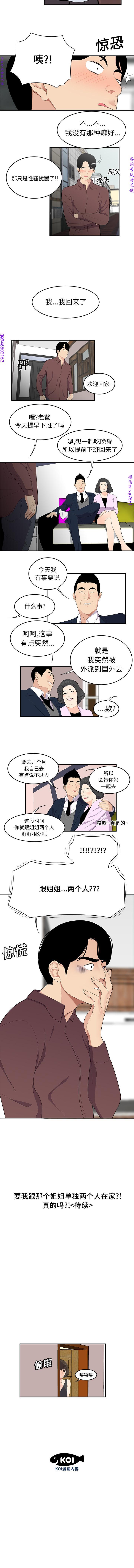 性爱百分百