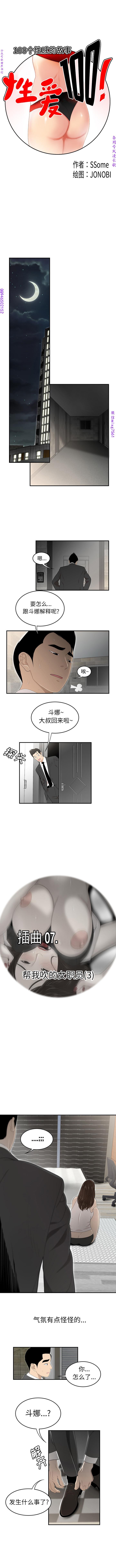 性爱百分百