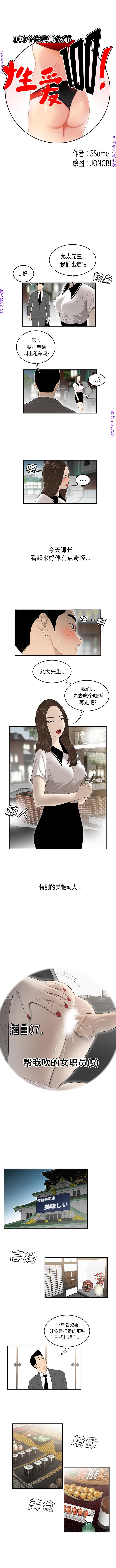 性爱百分百