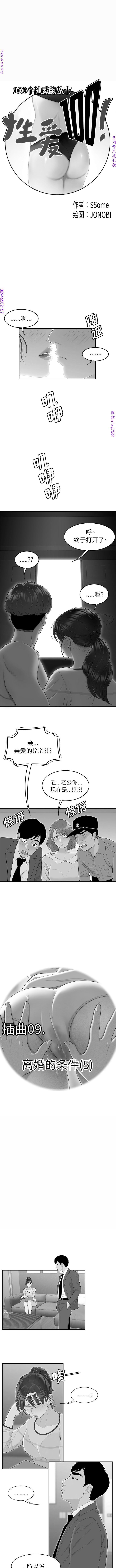 性爱百分百